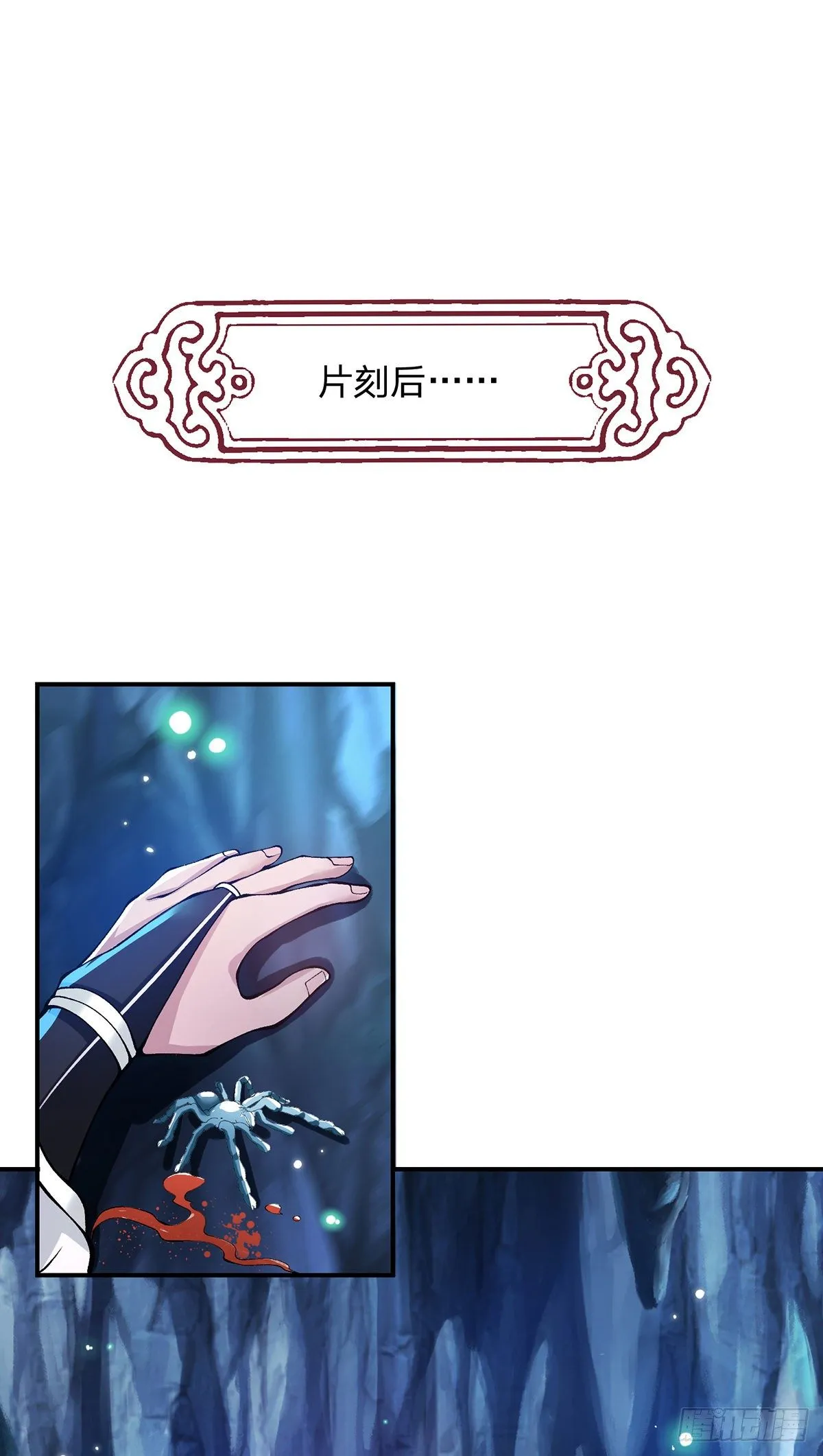 第21话 初试身手 第26页
