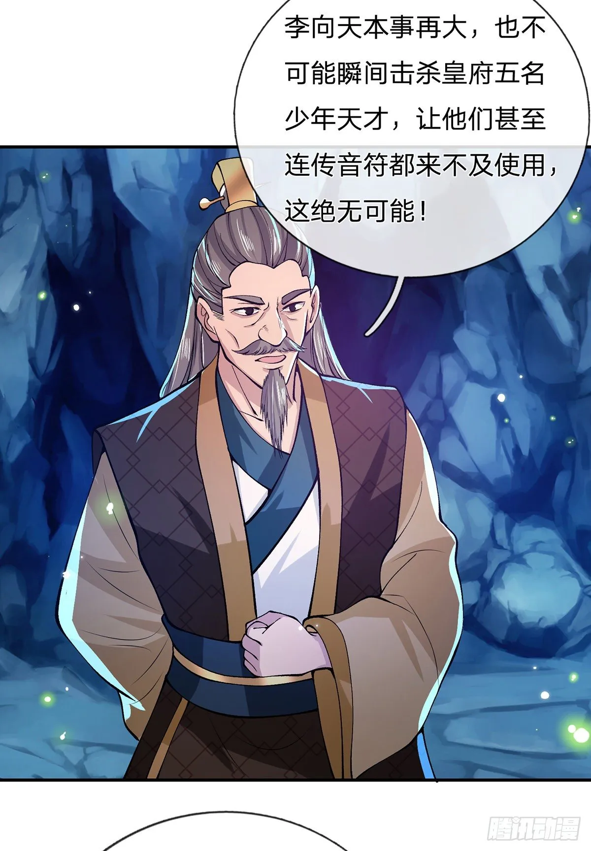 第22话 养头吞金兽我太难了 第6页
