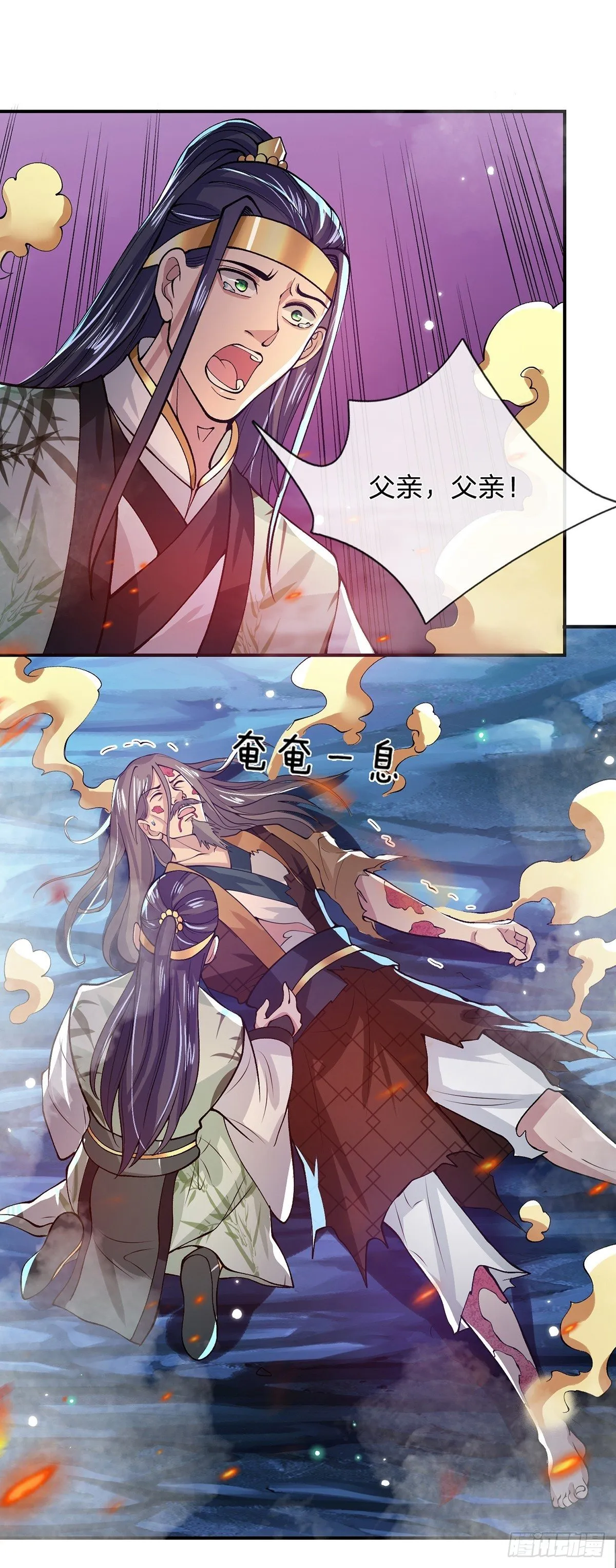 第23话 你无耻的样子像我 第5页