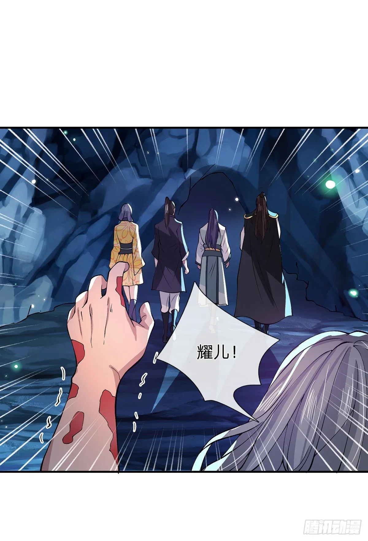第23话 你无耻的样子像我 第15页