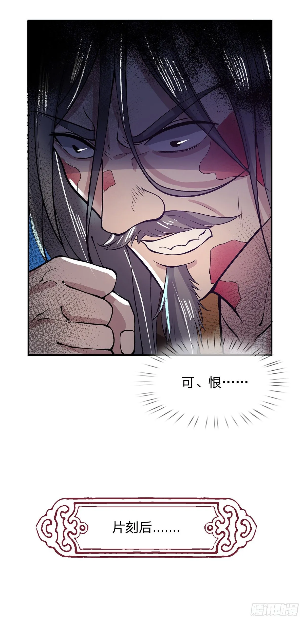 第23话 你无耻的样子像我 第16页