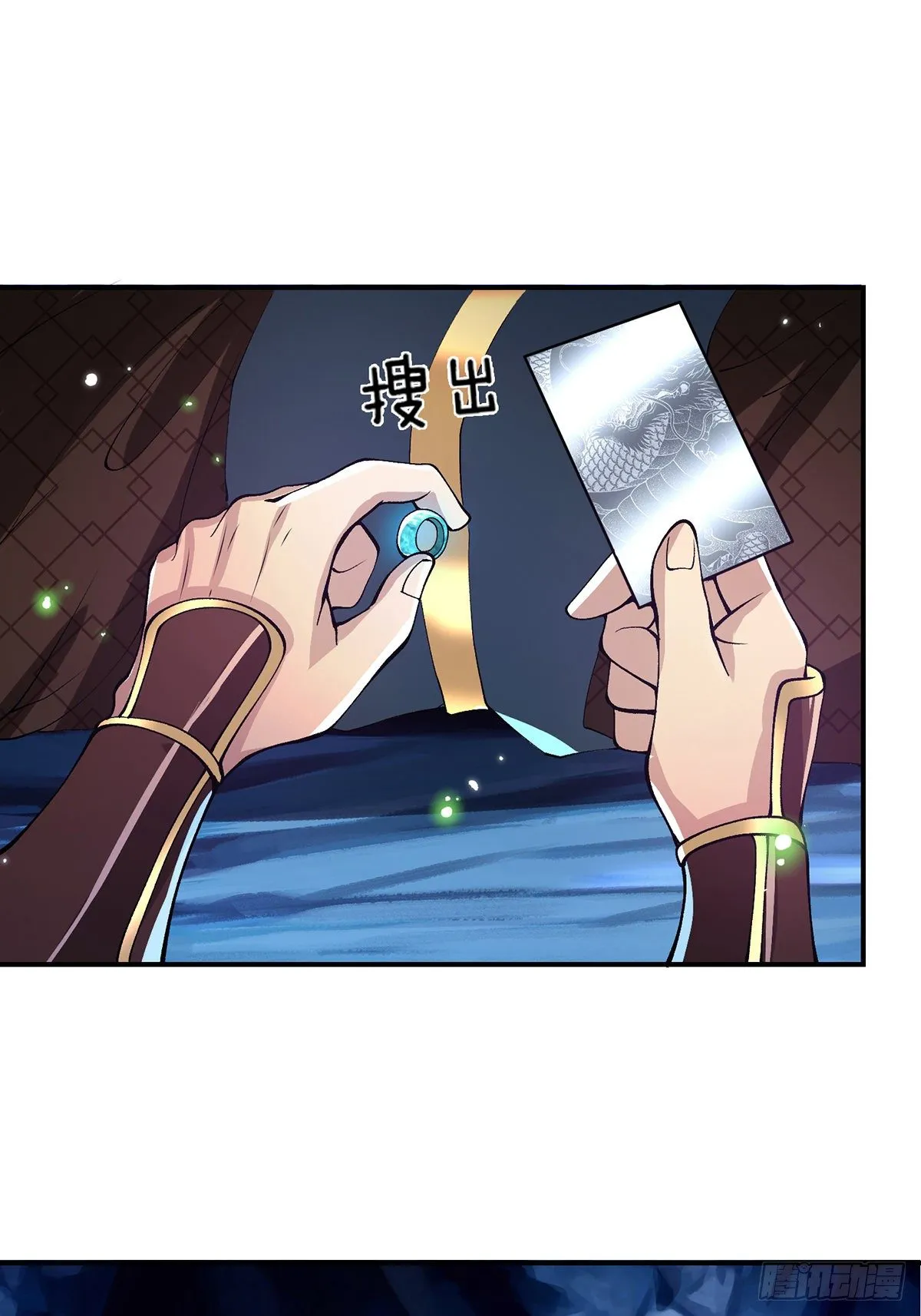 第23话 你无耻的样子像我 第19页