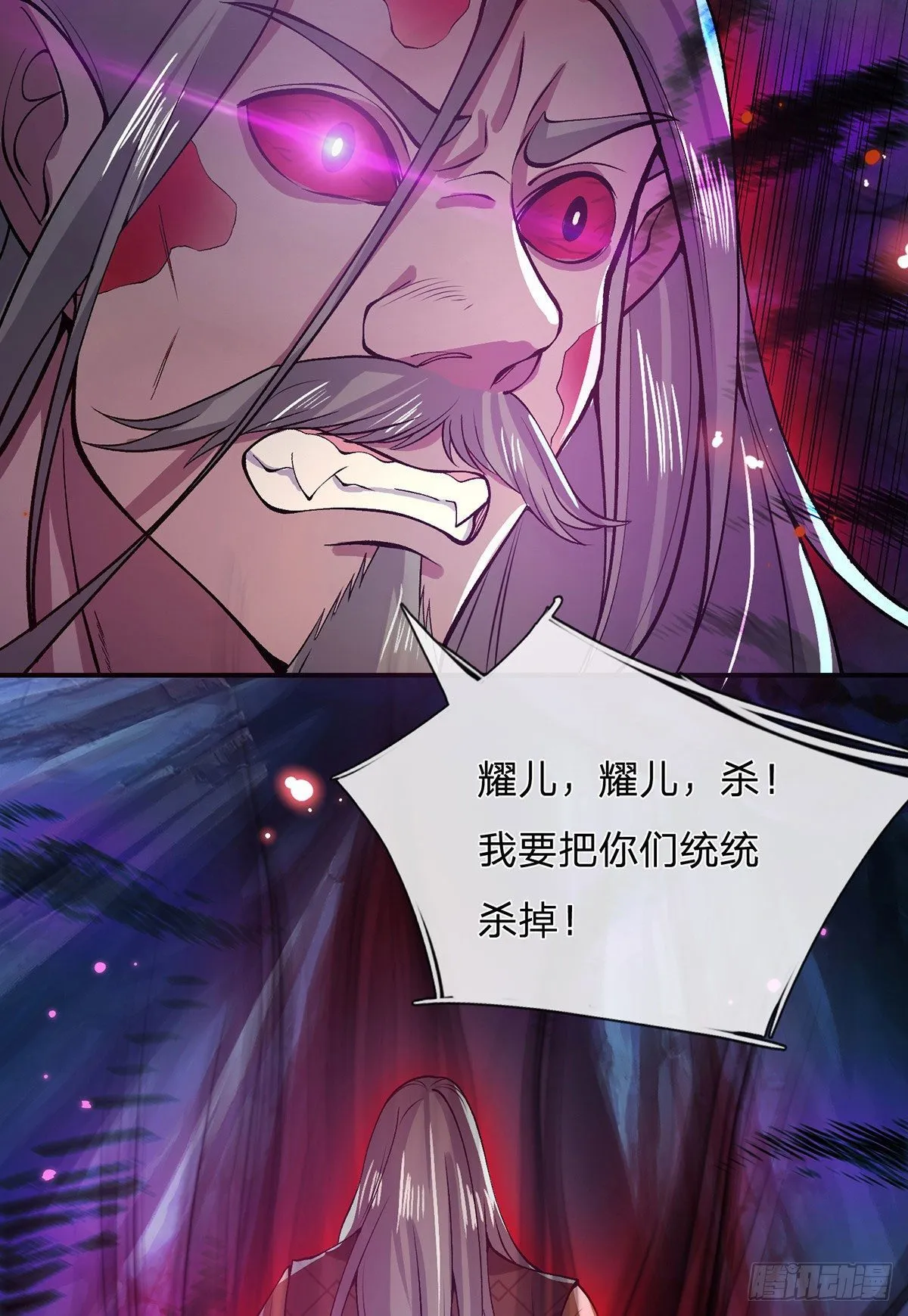 第23话 你无耻的样子像我 第26页