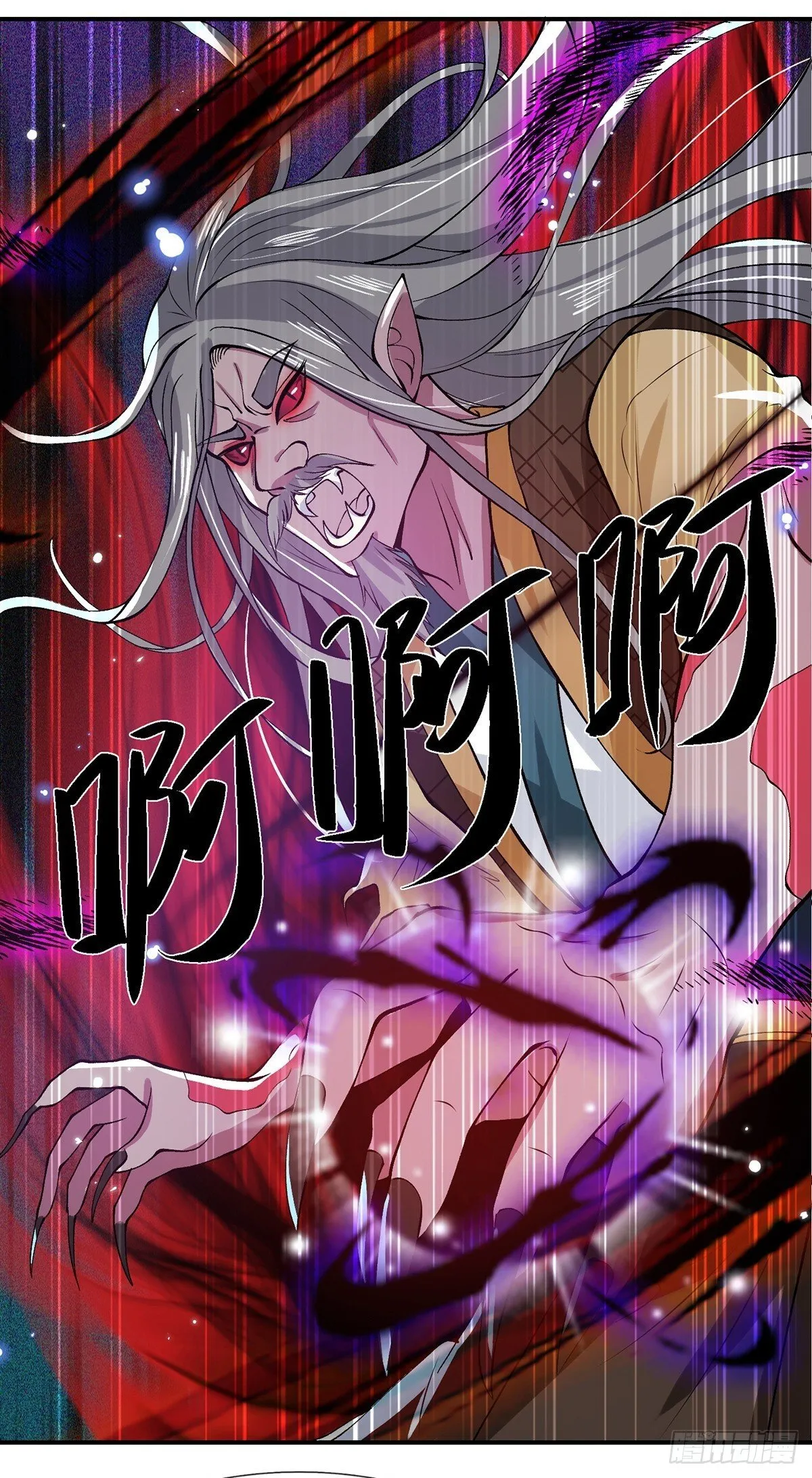 第24话 魔化的李元震 第8页