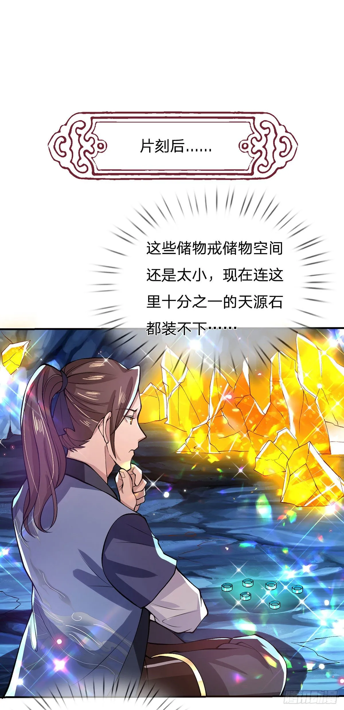 第25话 别抢我的矿鼠 第5页