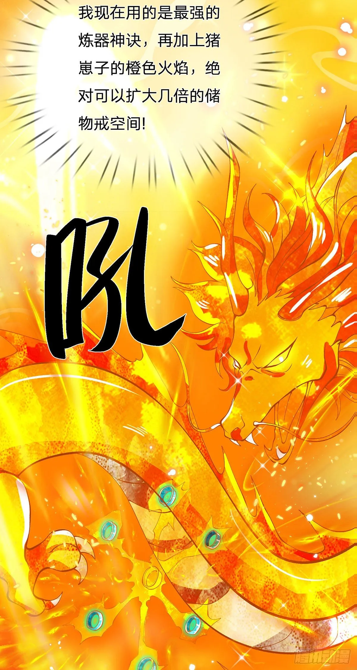 第25话 别抢我的矿鼠 第22页