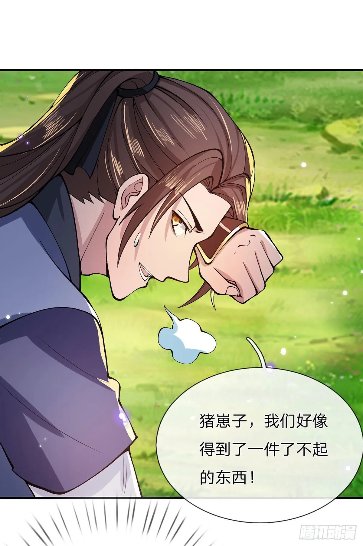 第29话 霸道鬼面 第31页