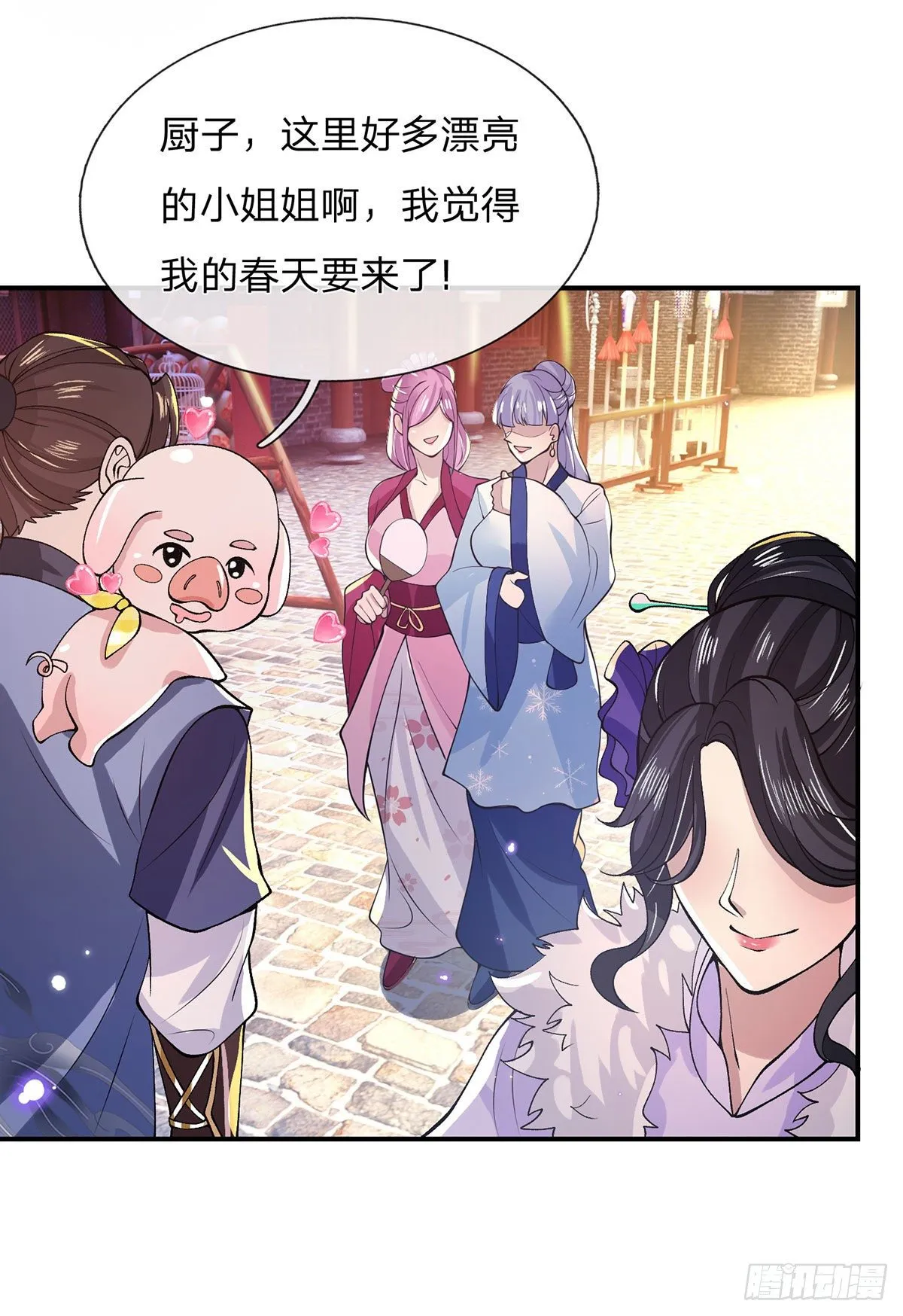 第29话 霸道鬼面 第36页