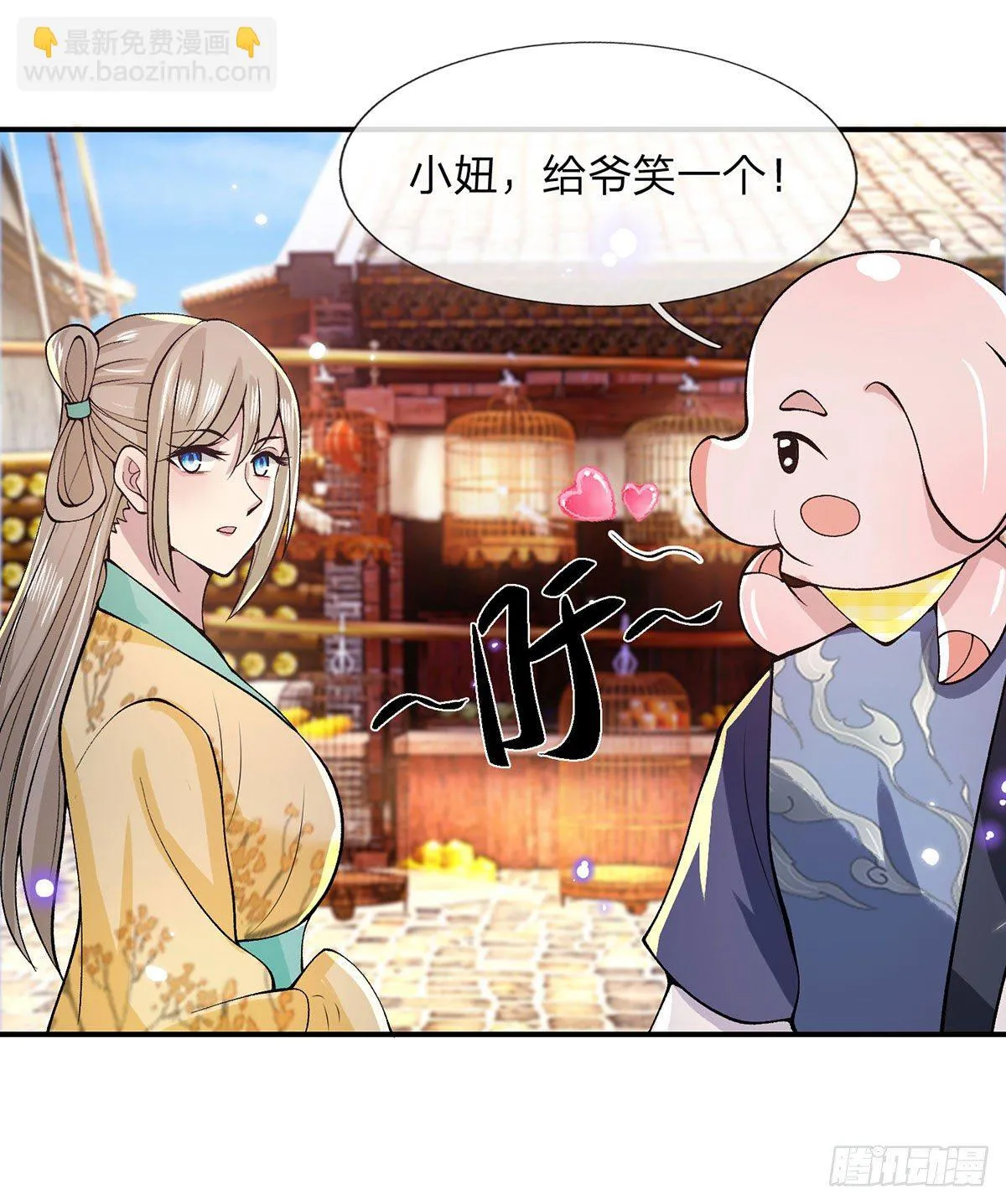 第29话 霸道鬼面 第37页