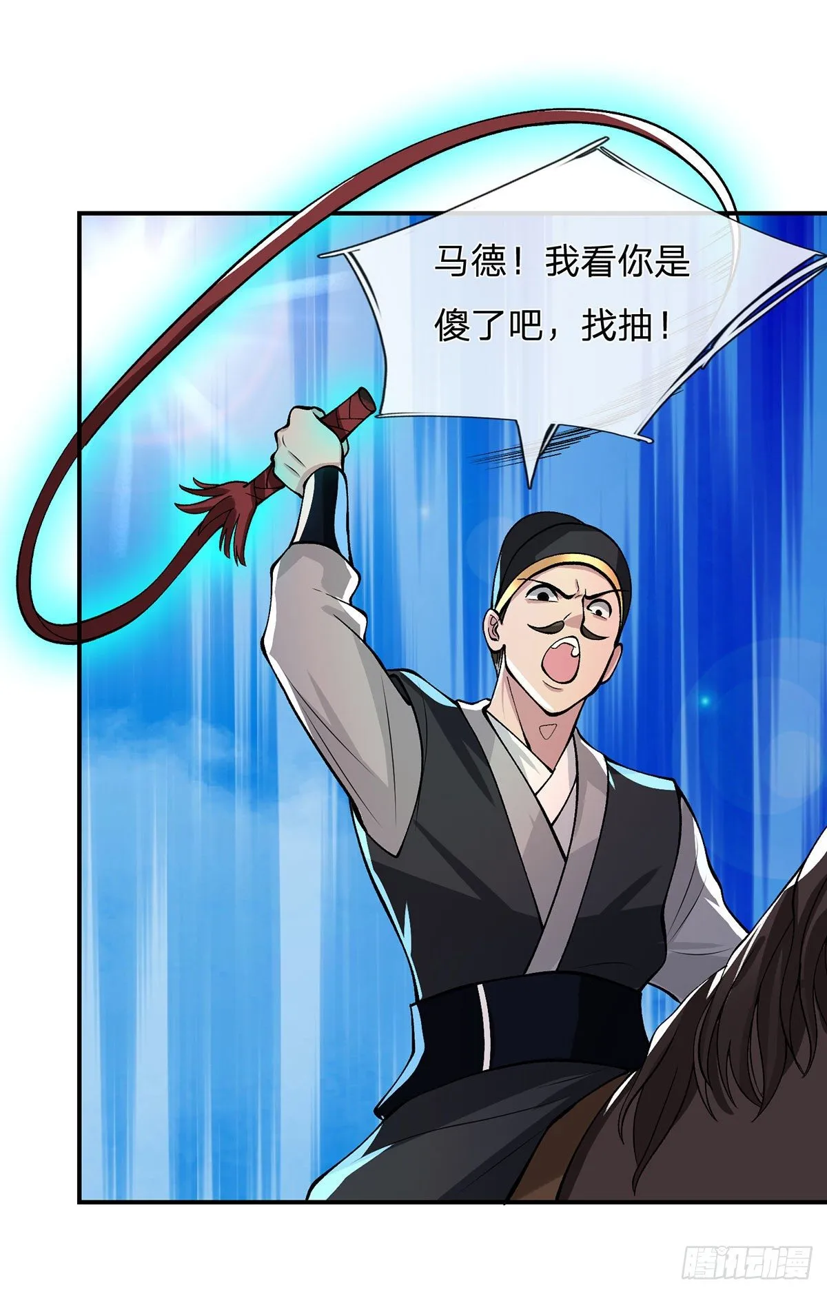 第30话 想挖本宝宝墙角？ 第20页