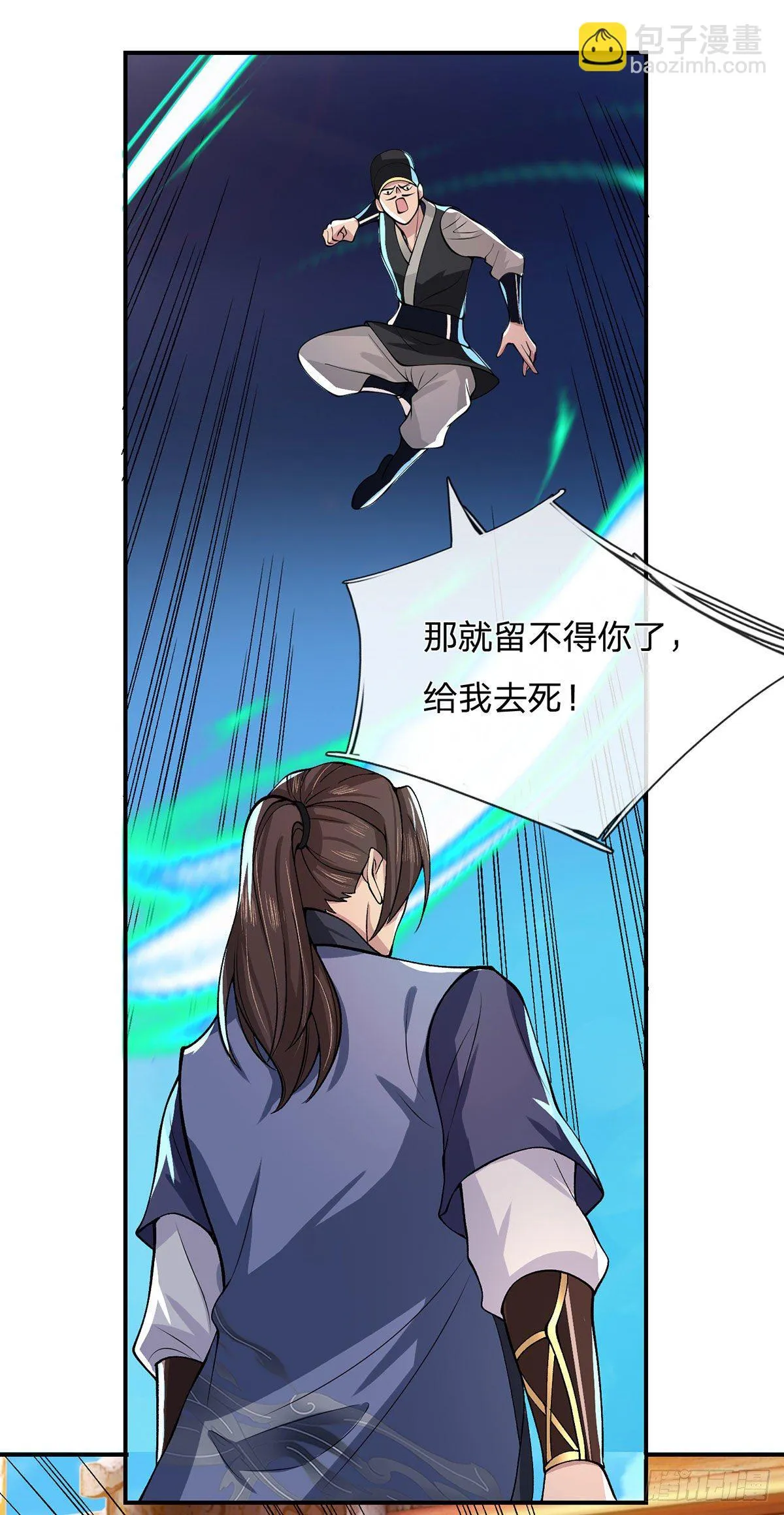 第30话 想挖本宝宝墙角？ 第23页