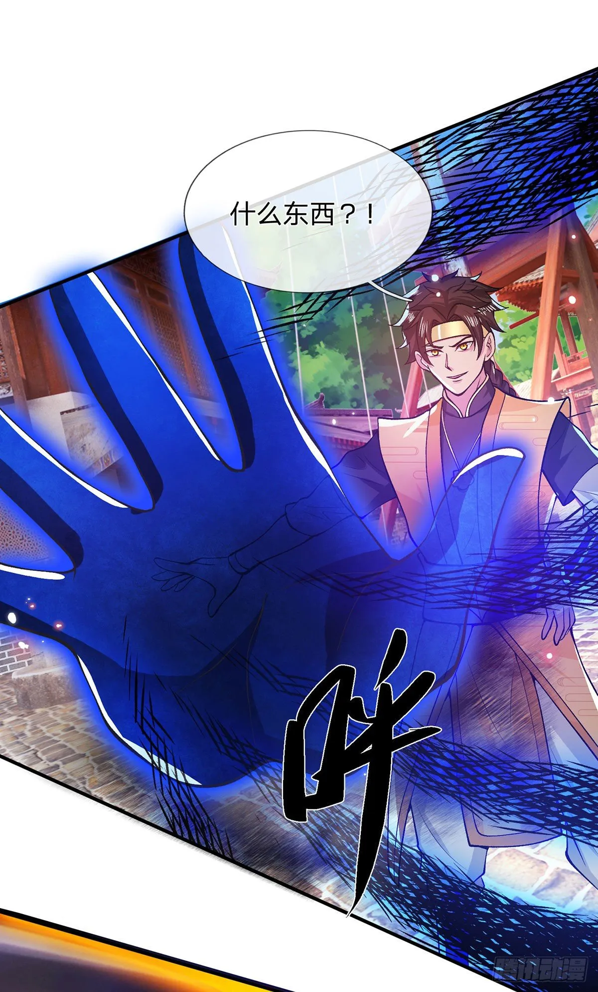第30话 想挖本宝宝墙角？ 第36页