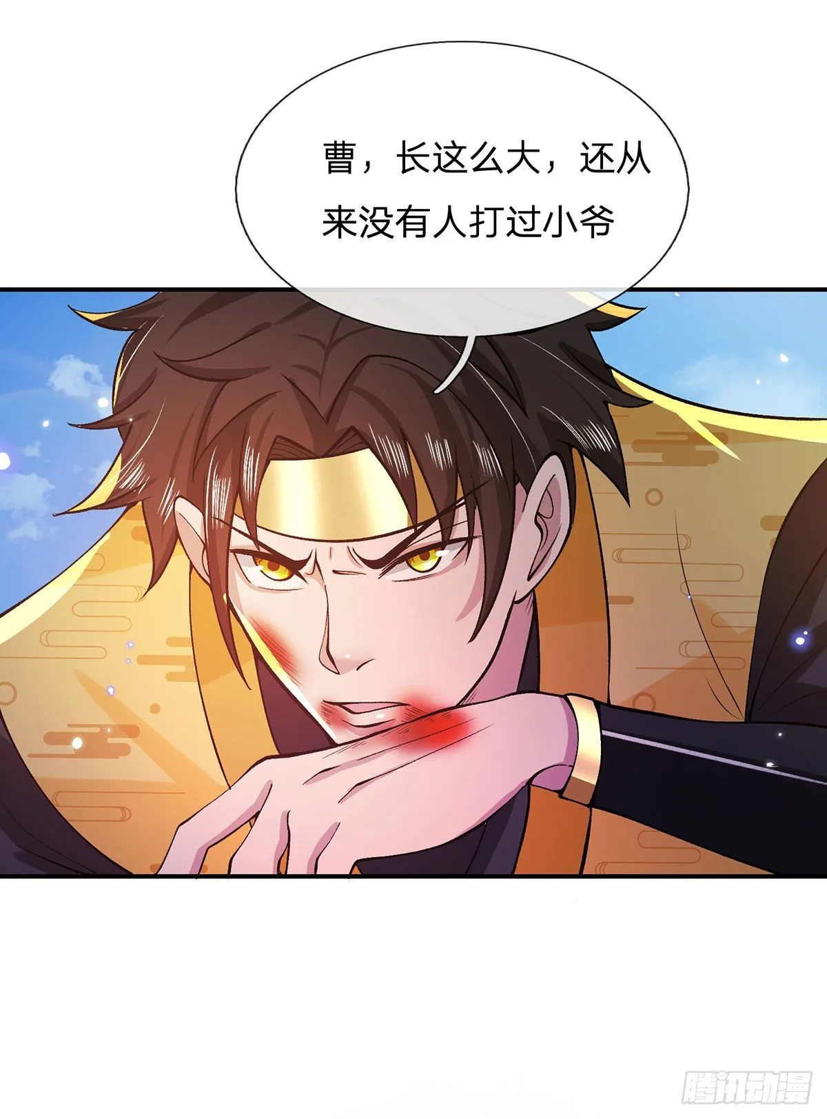 第30话 想挖本宝宝墙角？ 第40页