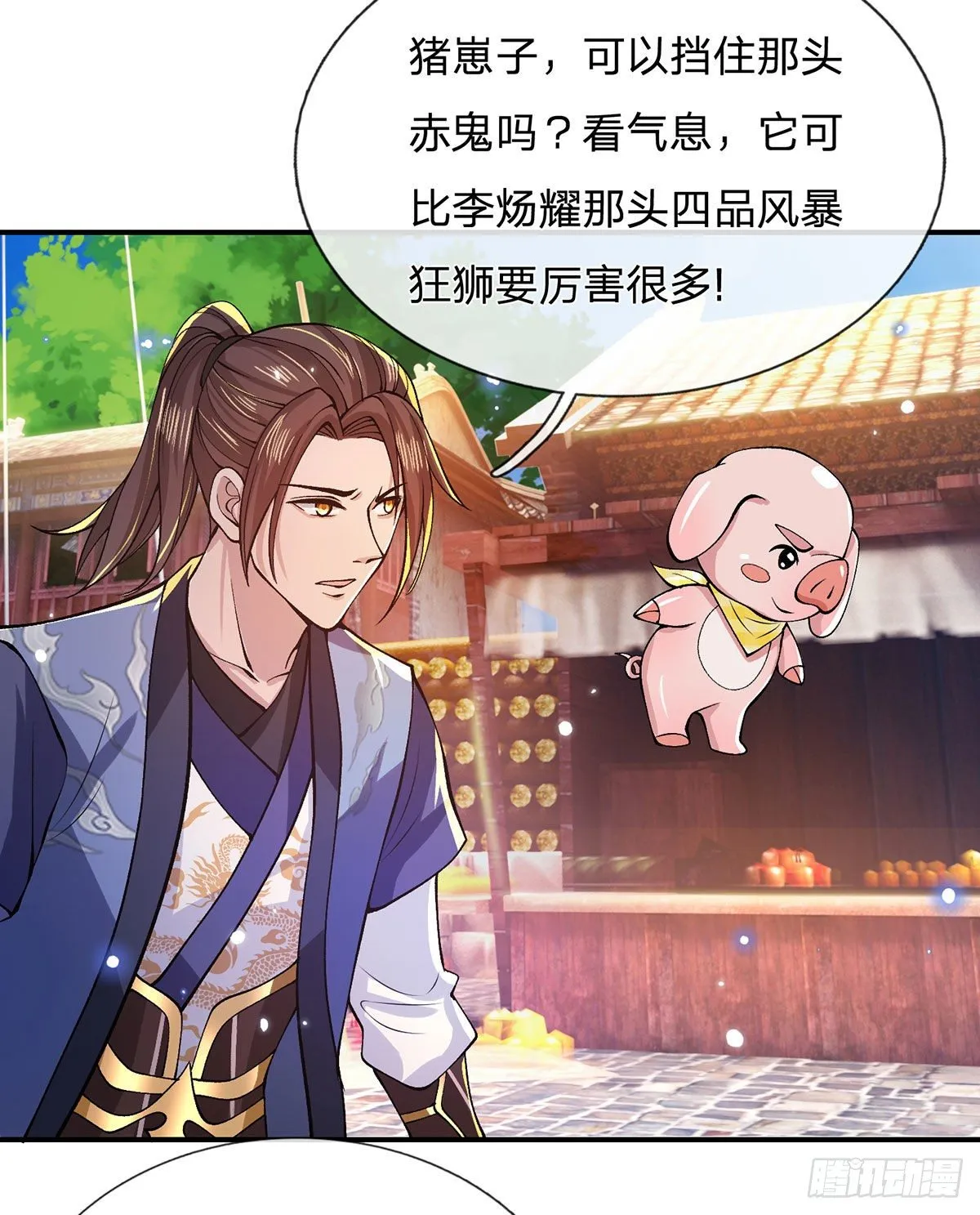 第31话 白发赤鬼 第6页