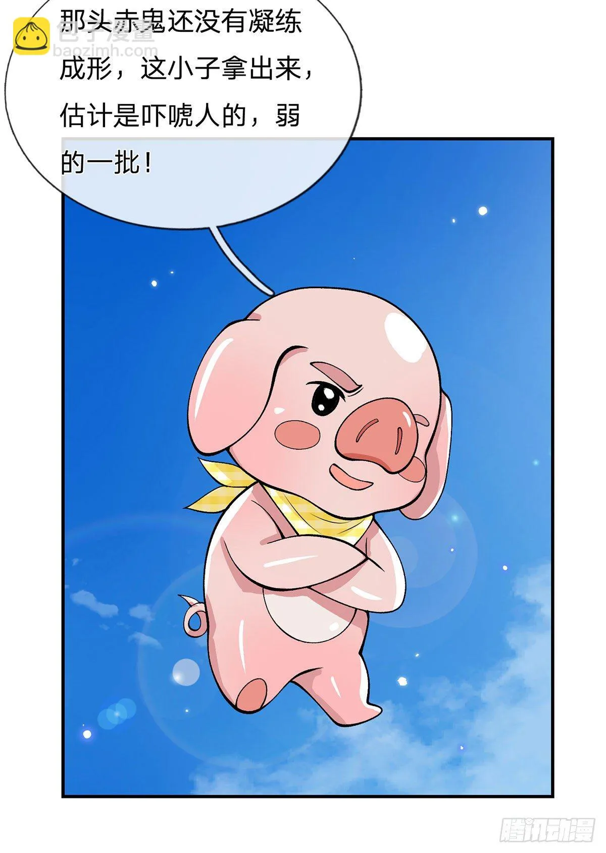 第31话 白发赤鬼 第7页