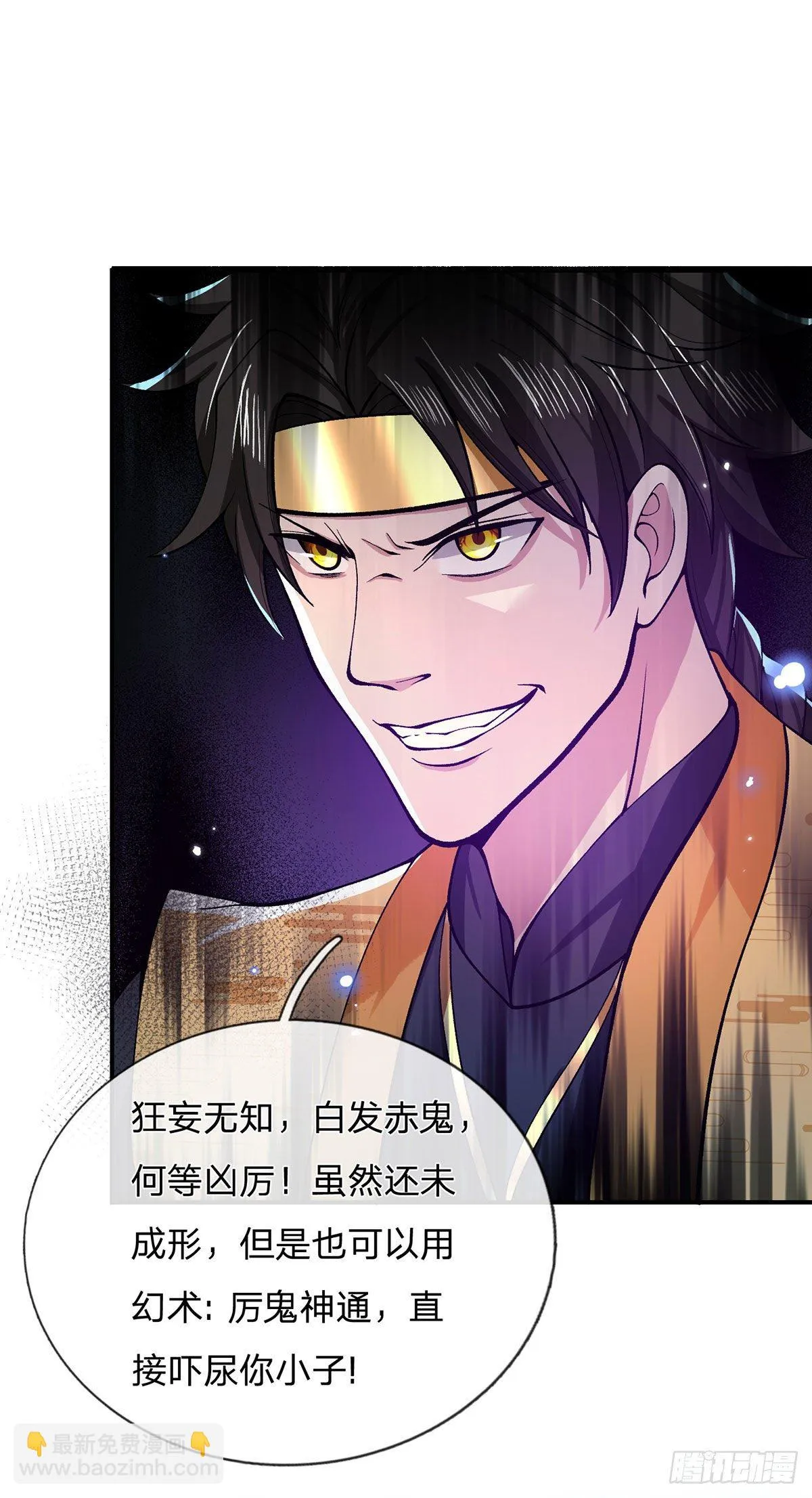 第31话 白发赤鬼 第9页