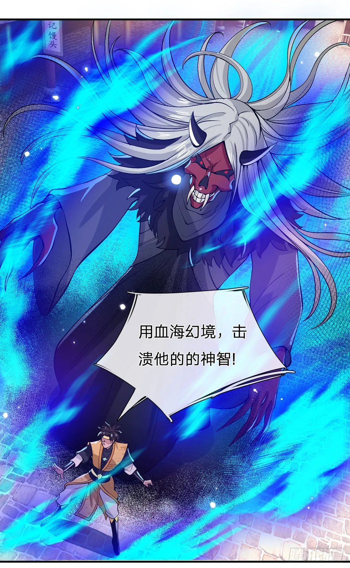 第31话 白发赤鬼 第10页