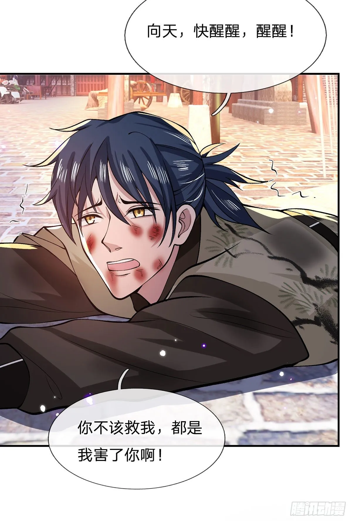第31话 白发赤鬼 第19页