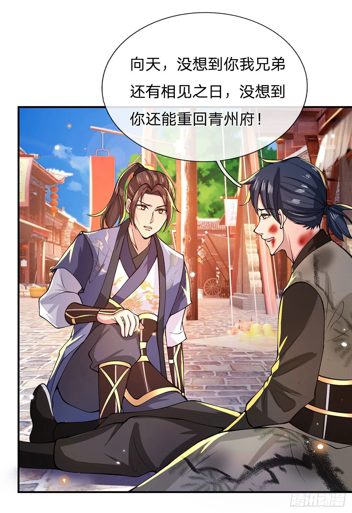 第31话 白发赤鬼 第32页