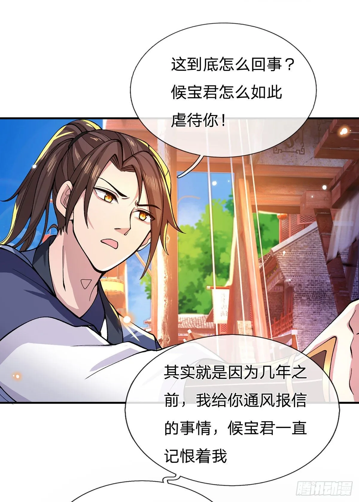 第31话 白发赤鬼 第33页