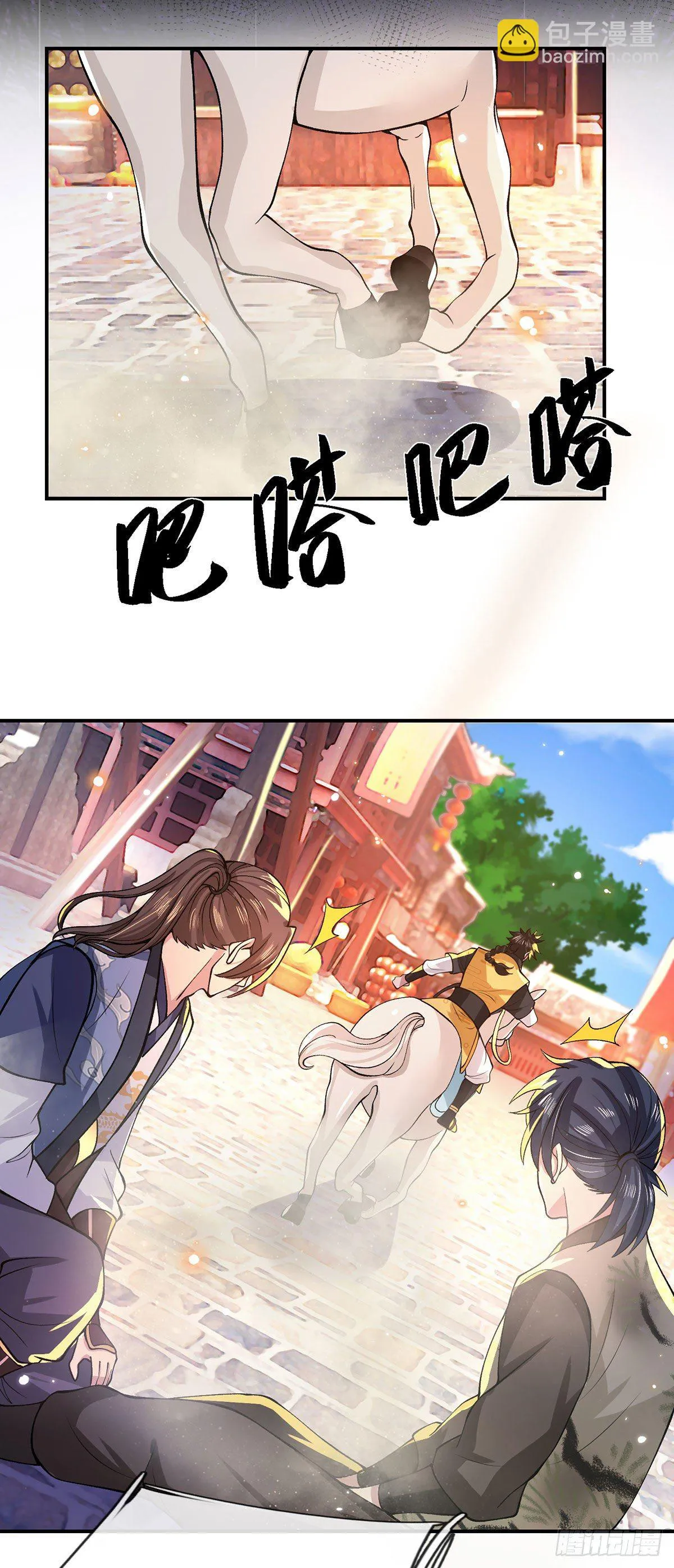 第31话 白发赤鬼 第36页