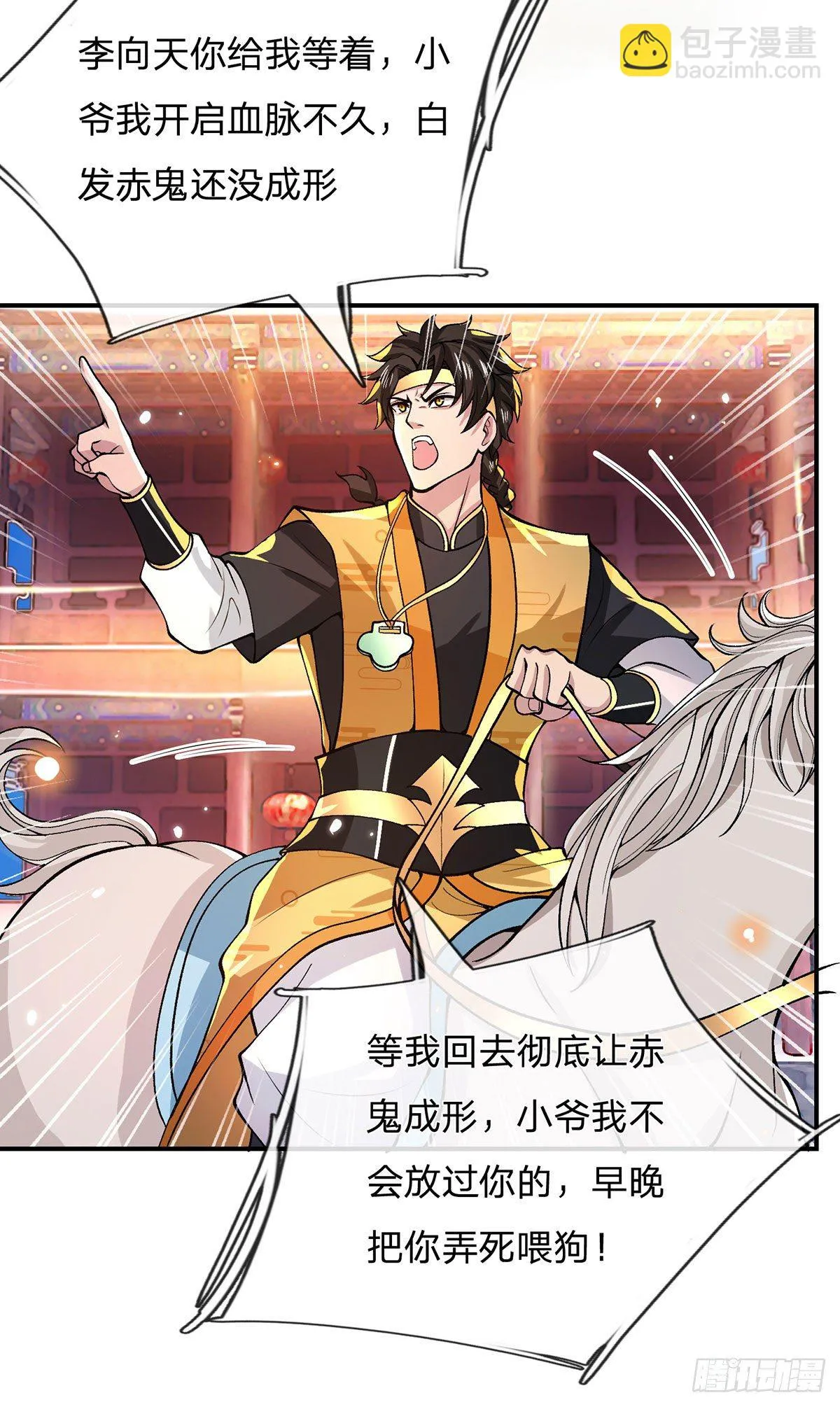 第31话 白发赤鬼 第37页