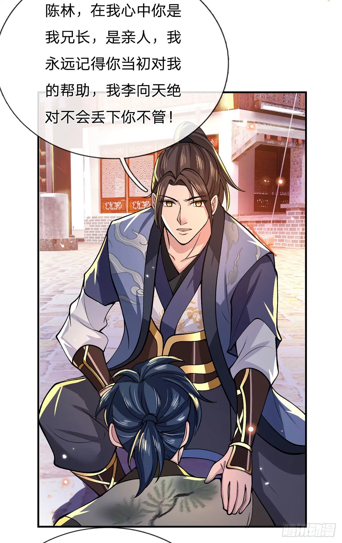 第31话 白发赤鬼 第41页