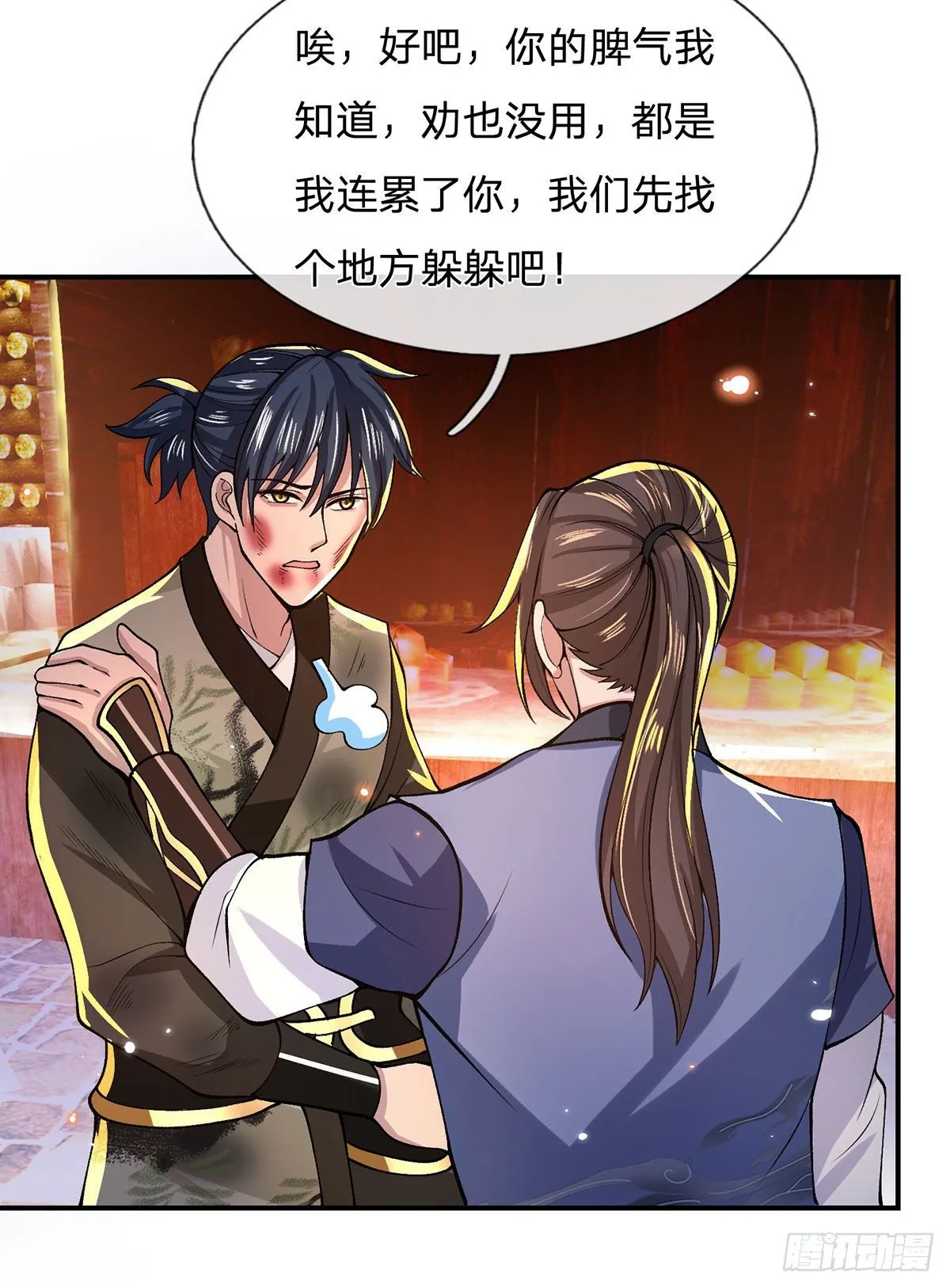 第31话 白发赤鬼 第43页