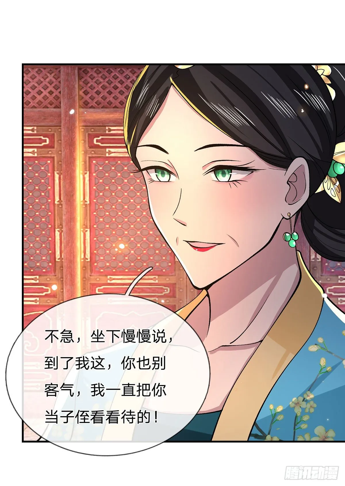 第32话 忘恩负义的严家 第25页