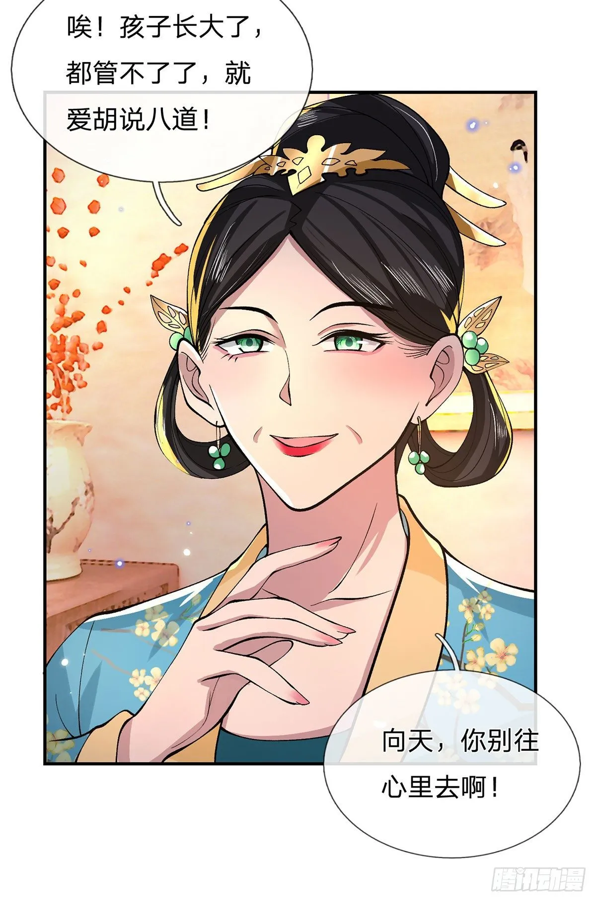 第32话 忘恩负义的严家 第37页