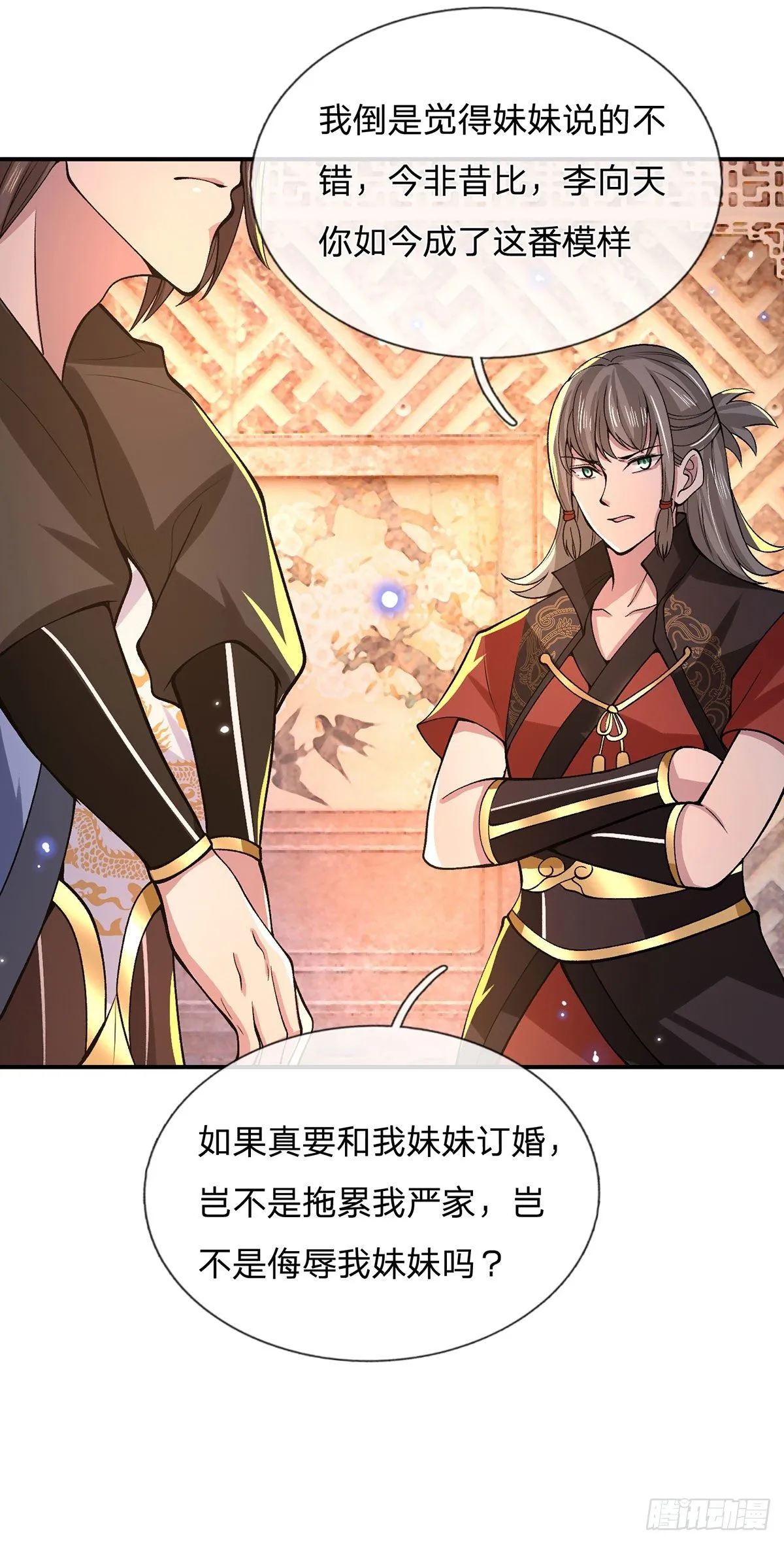 第32话 忘恩负义的严家 第38页