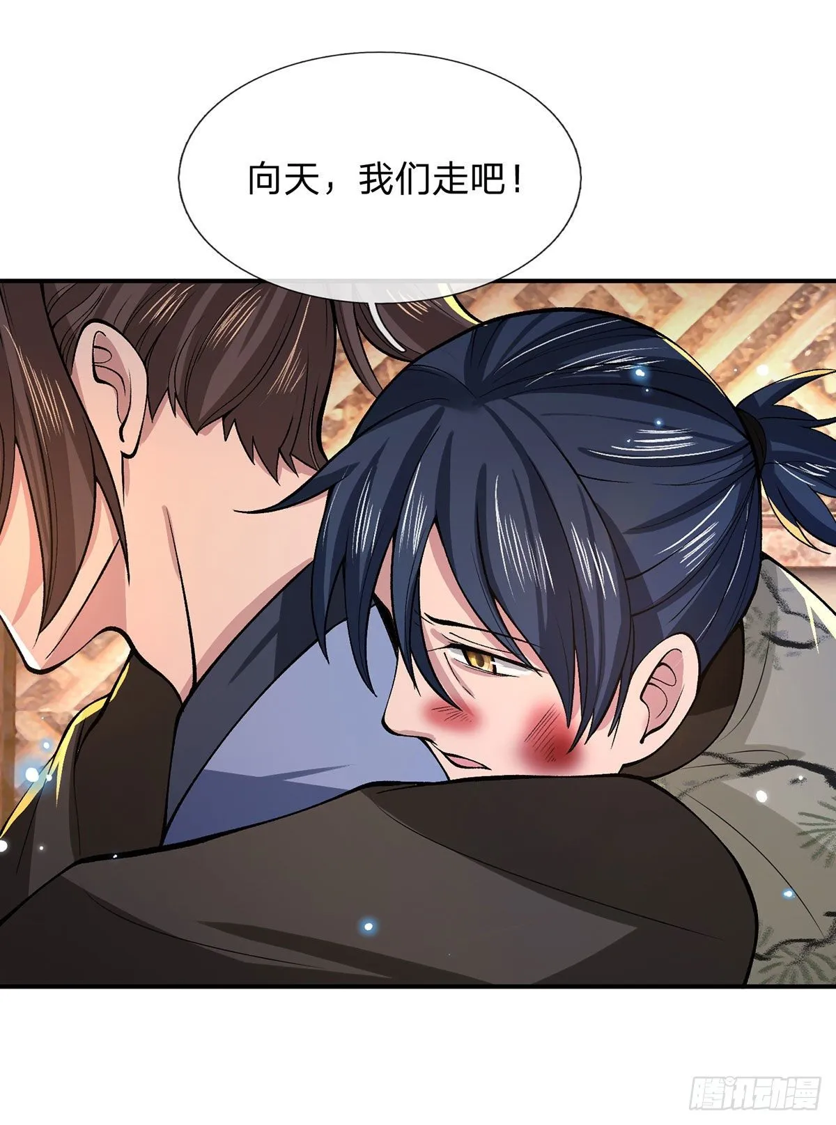 第32话 忘恩负义的严家 第42页