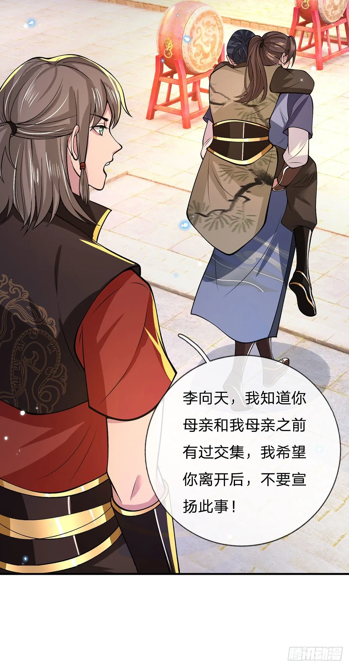 第33话 结仇二郎山 第4页