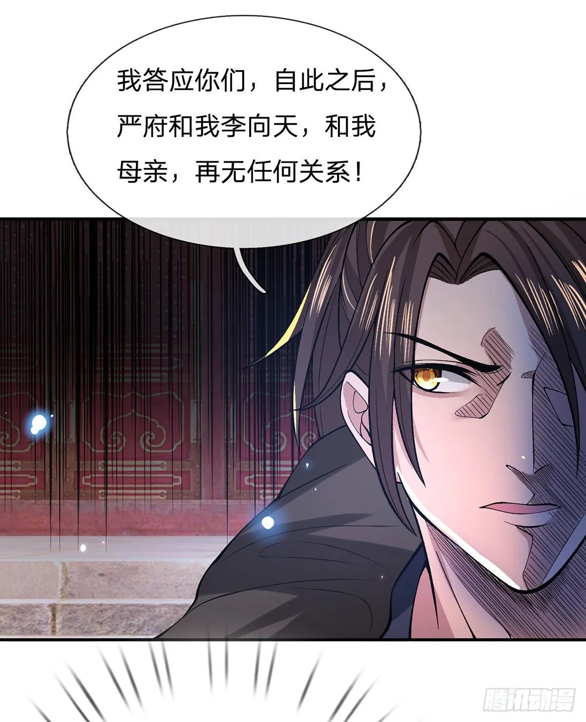 第33话 结仇二郎山 第6页