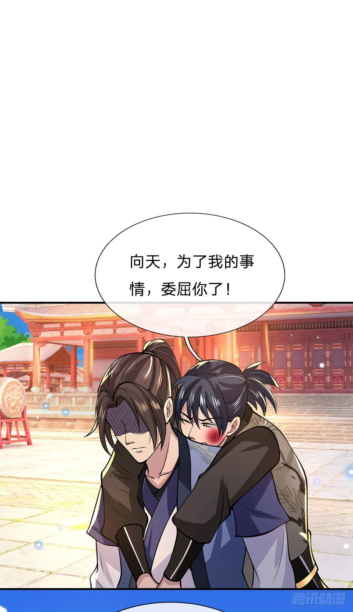 第33话 结仇二郎山 第8页