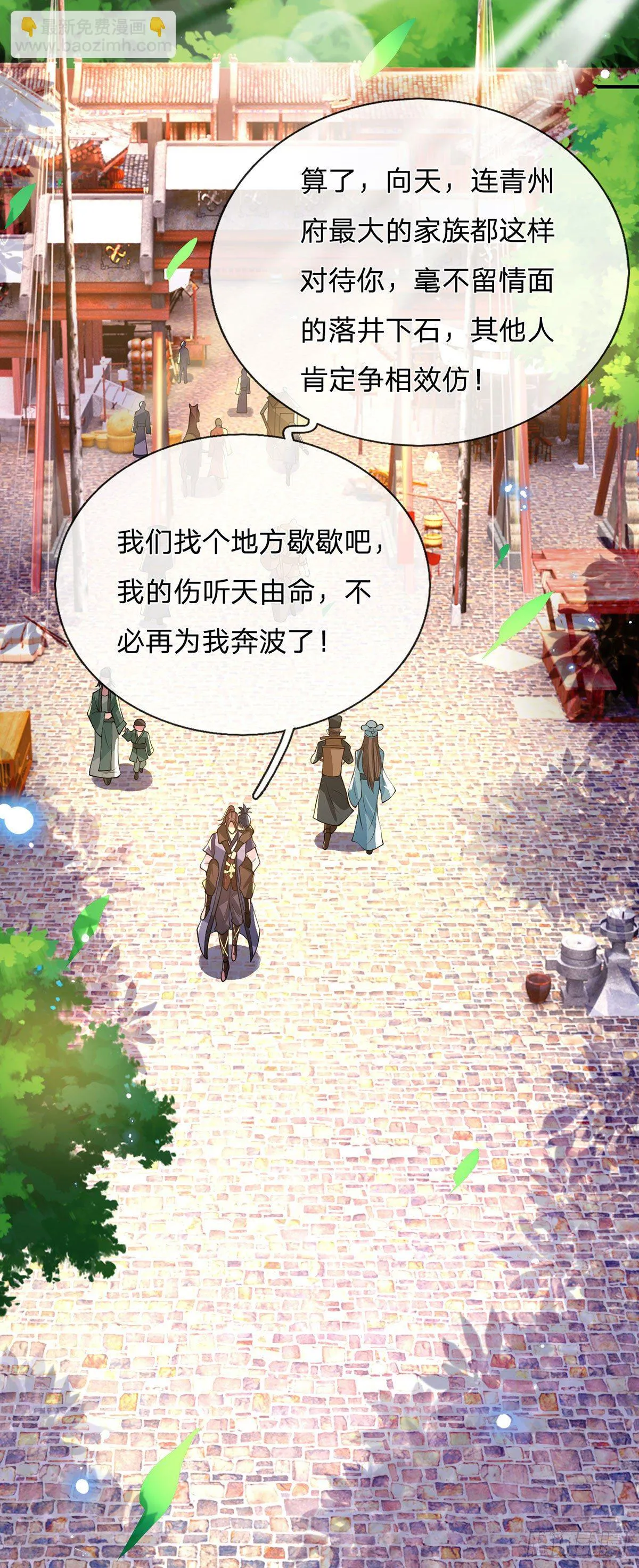 第33话 结仇二郎山 第10页