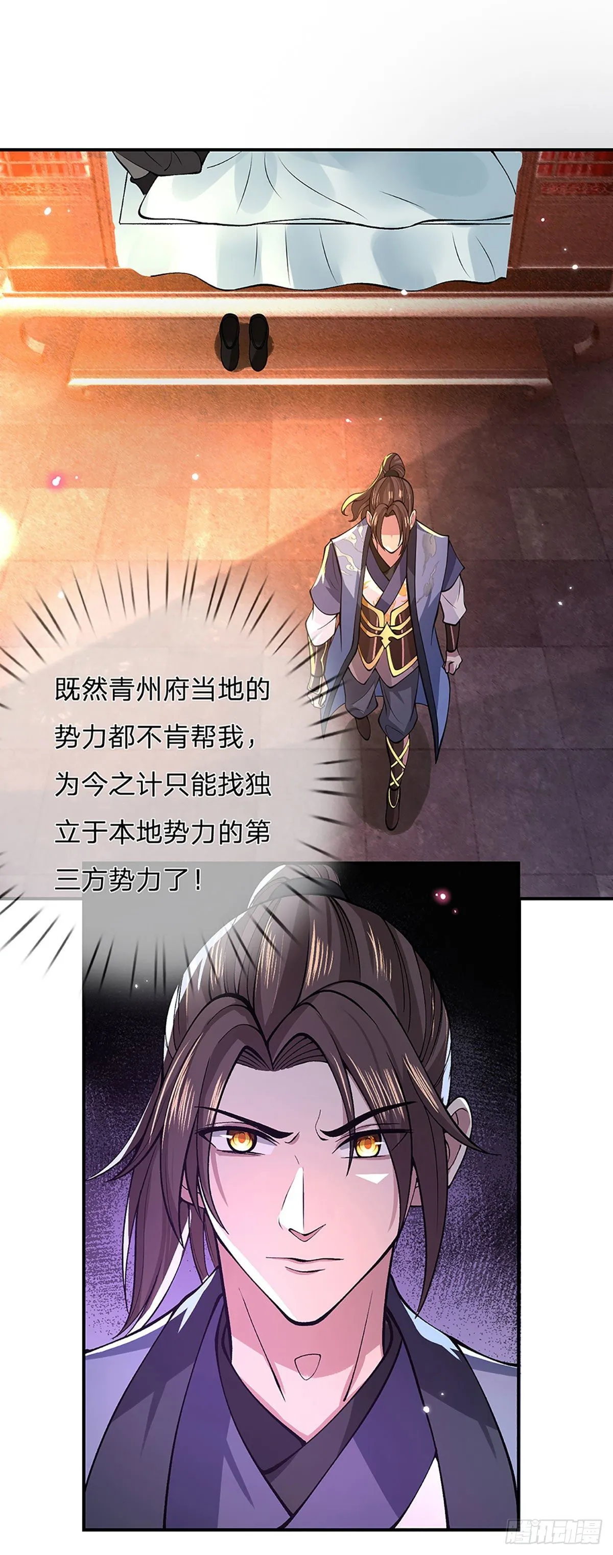 第33话 结仇二郎山 第14页