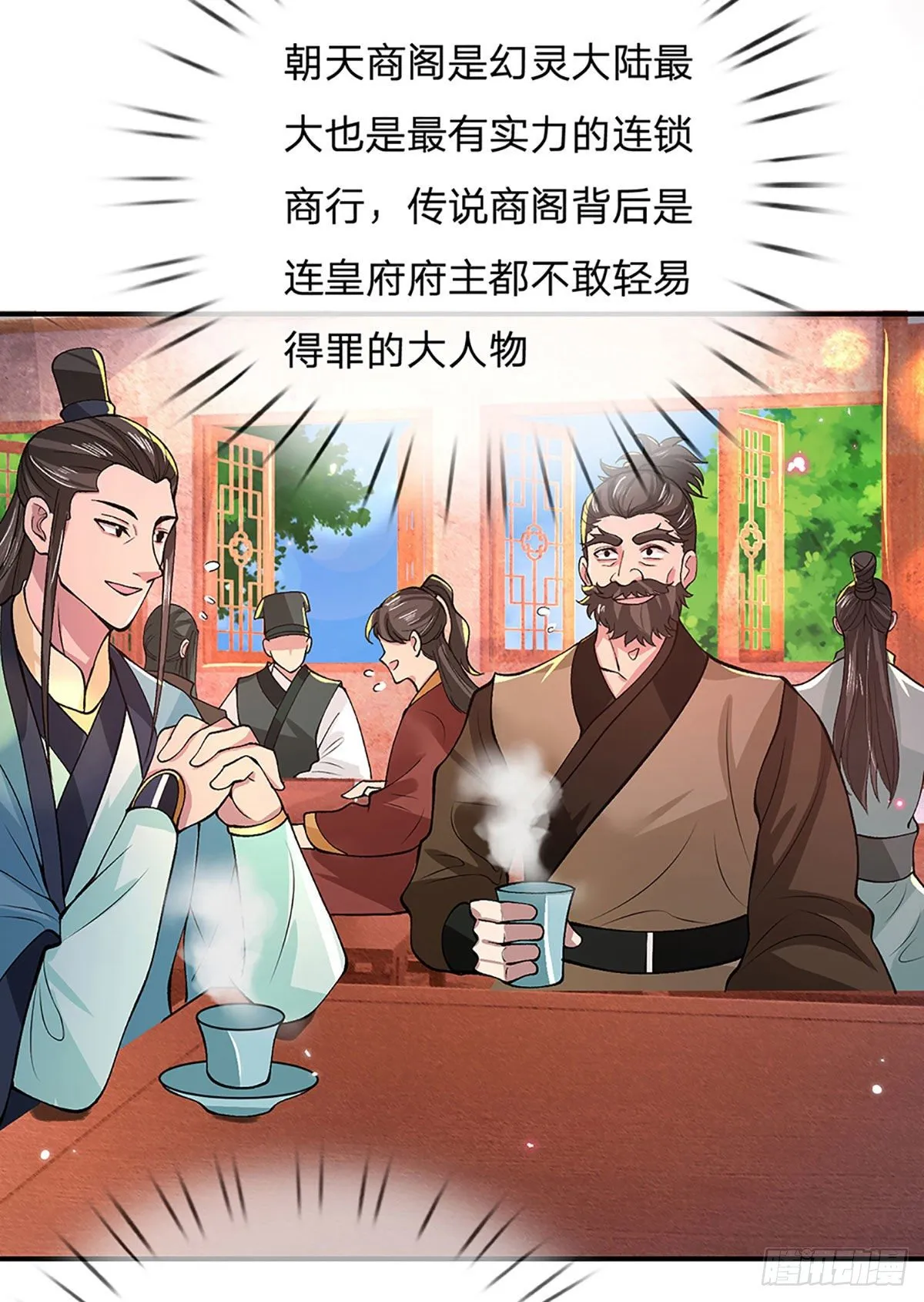 第33话 结仇二郎山 第16页