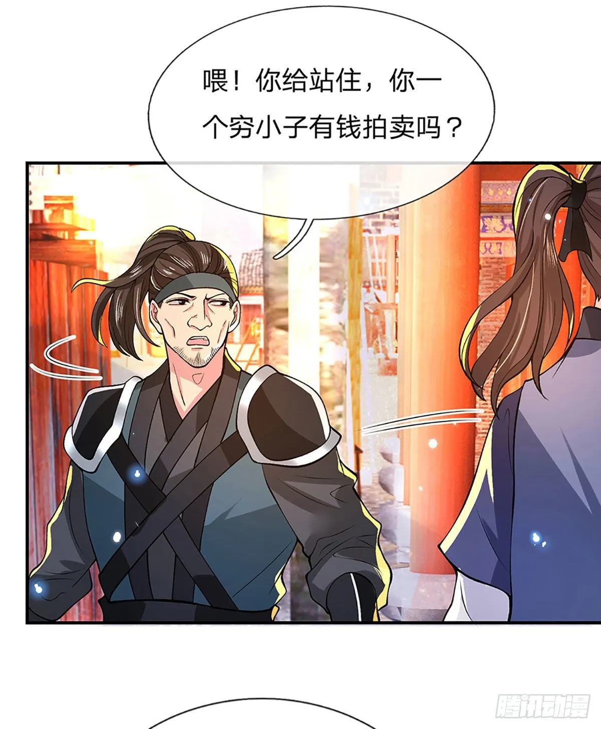 第33话 结仇二郎山 第34页