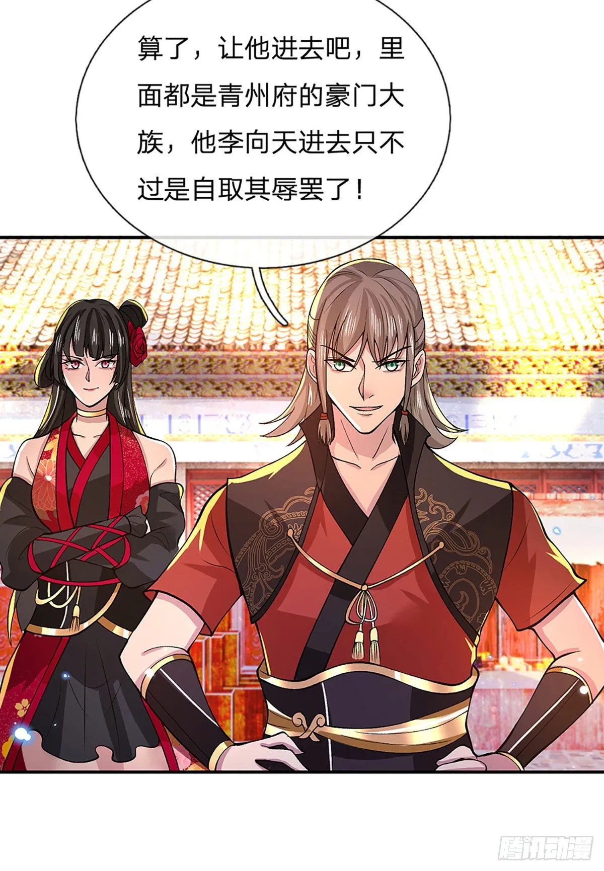 第33话 结仇二郎山 第35页