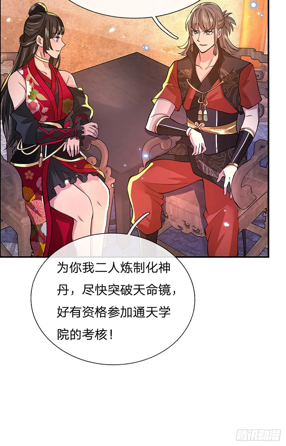 第33话 结仇二郎山 第39页