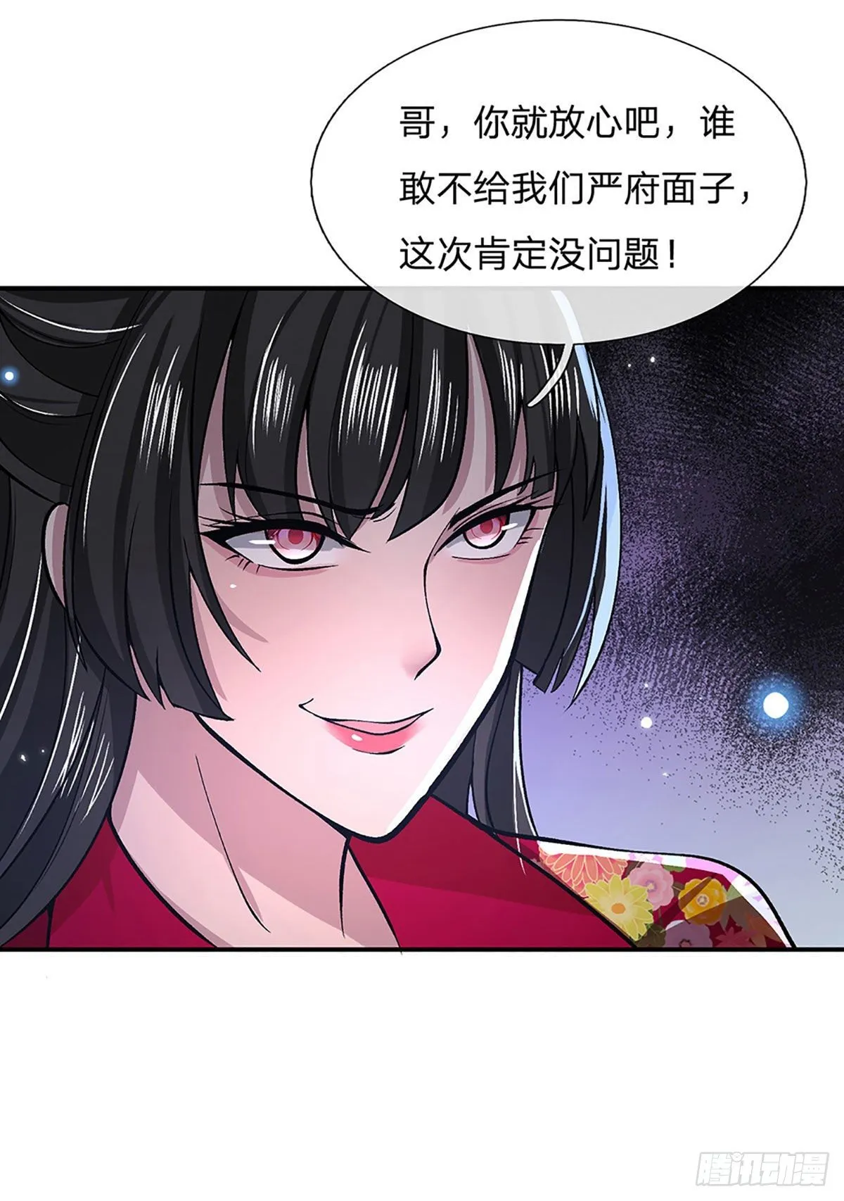 第33话 结仇二郎山 第40页