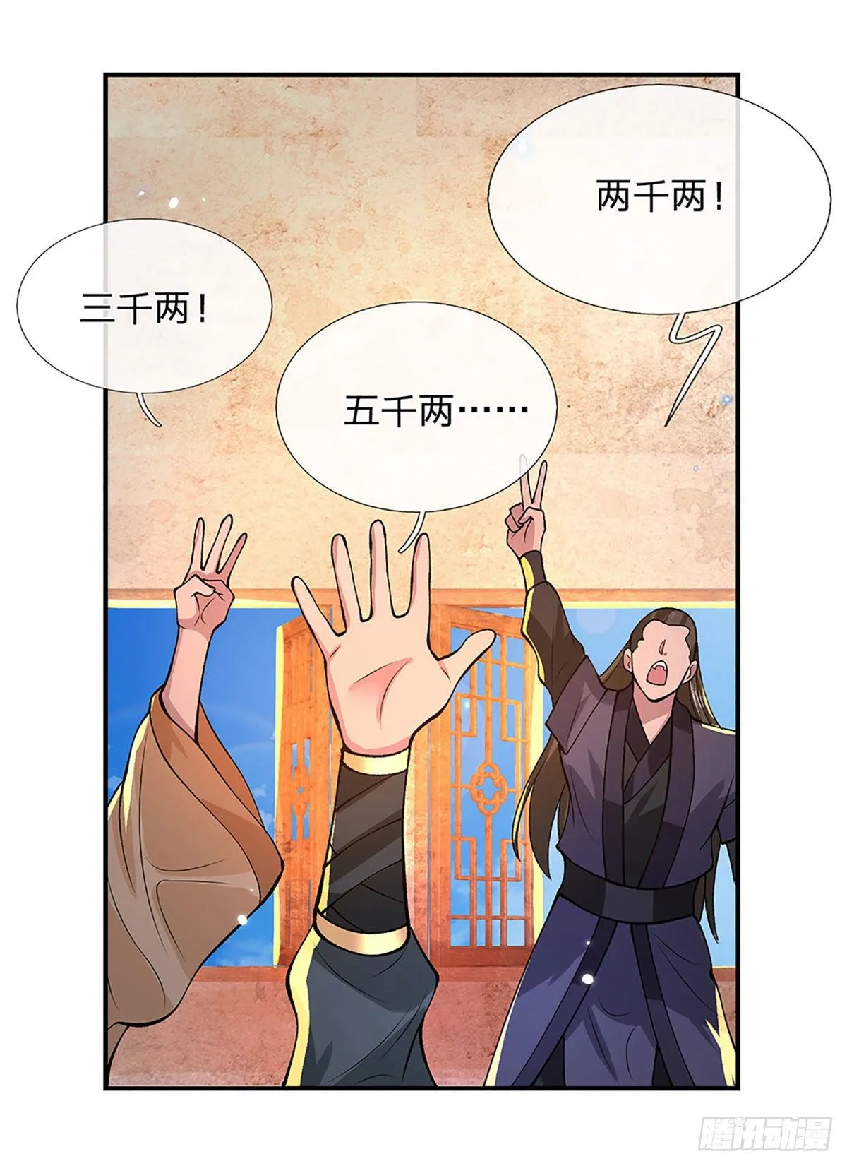 第33话 结仇二郎山 第41页