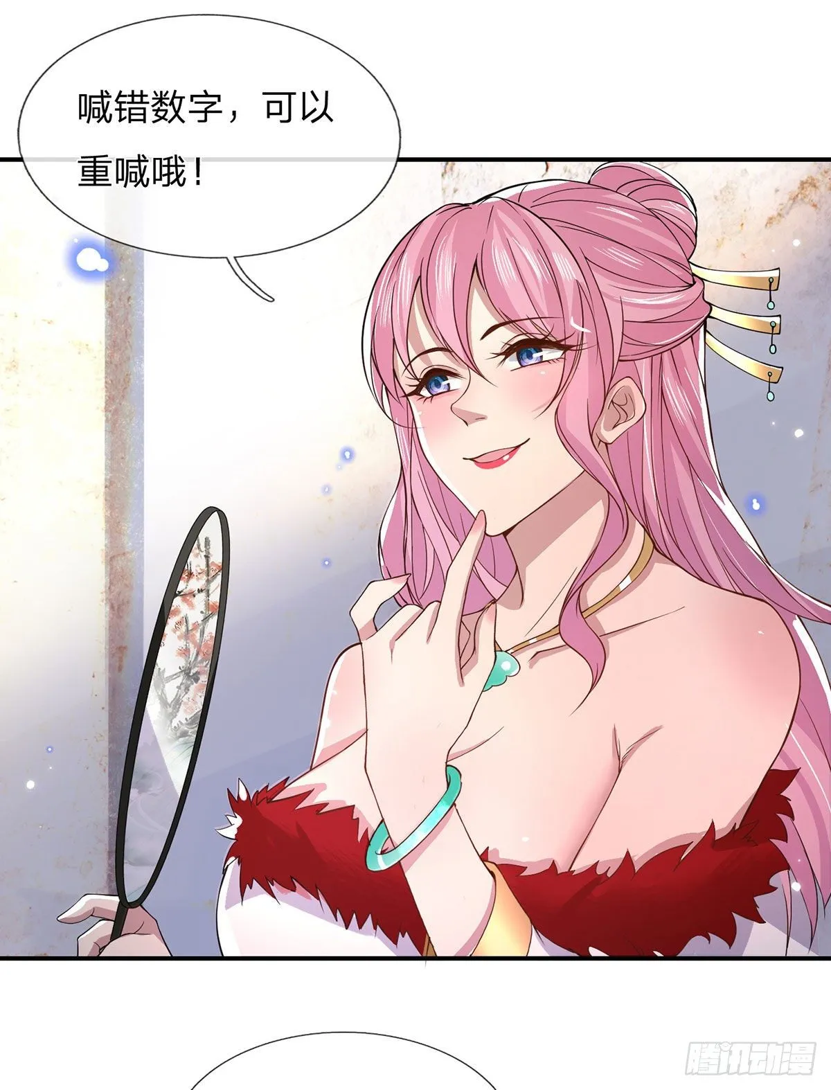 第34话 有钱就是任性 第5页