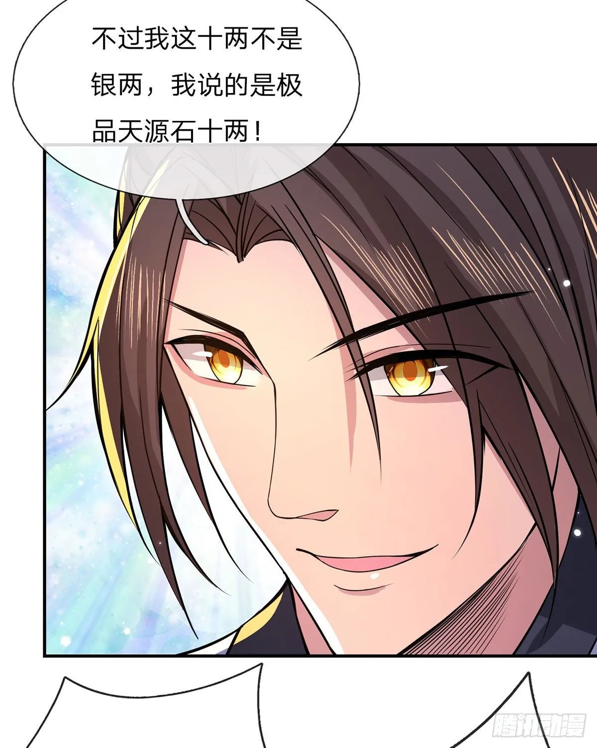 第34话 有钱就是任性 第8页