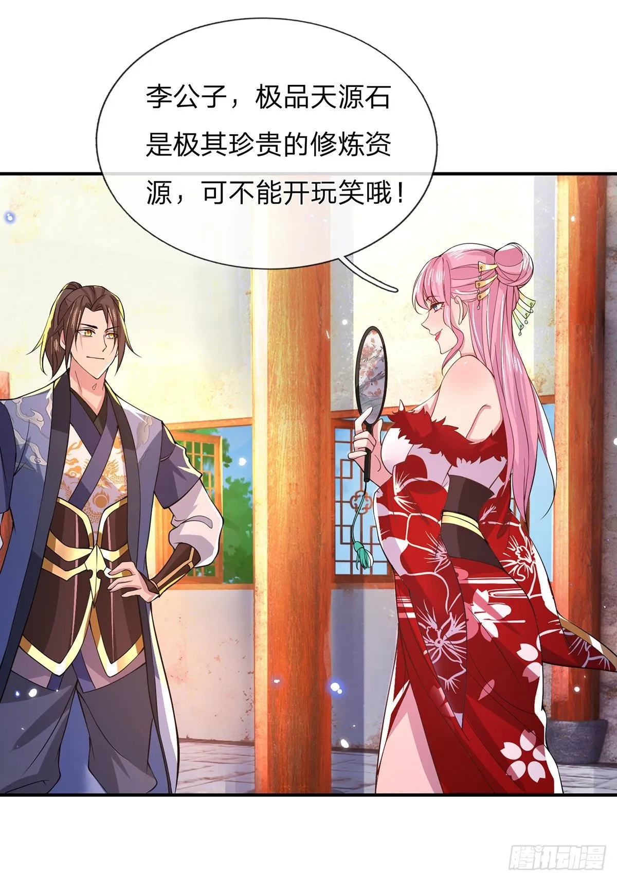 第34话 有钱就是任性 第10页