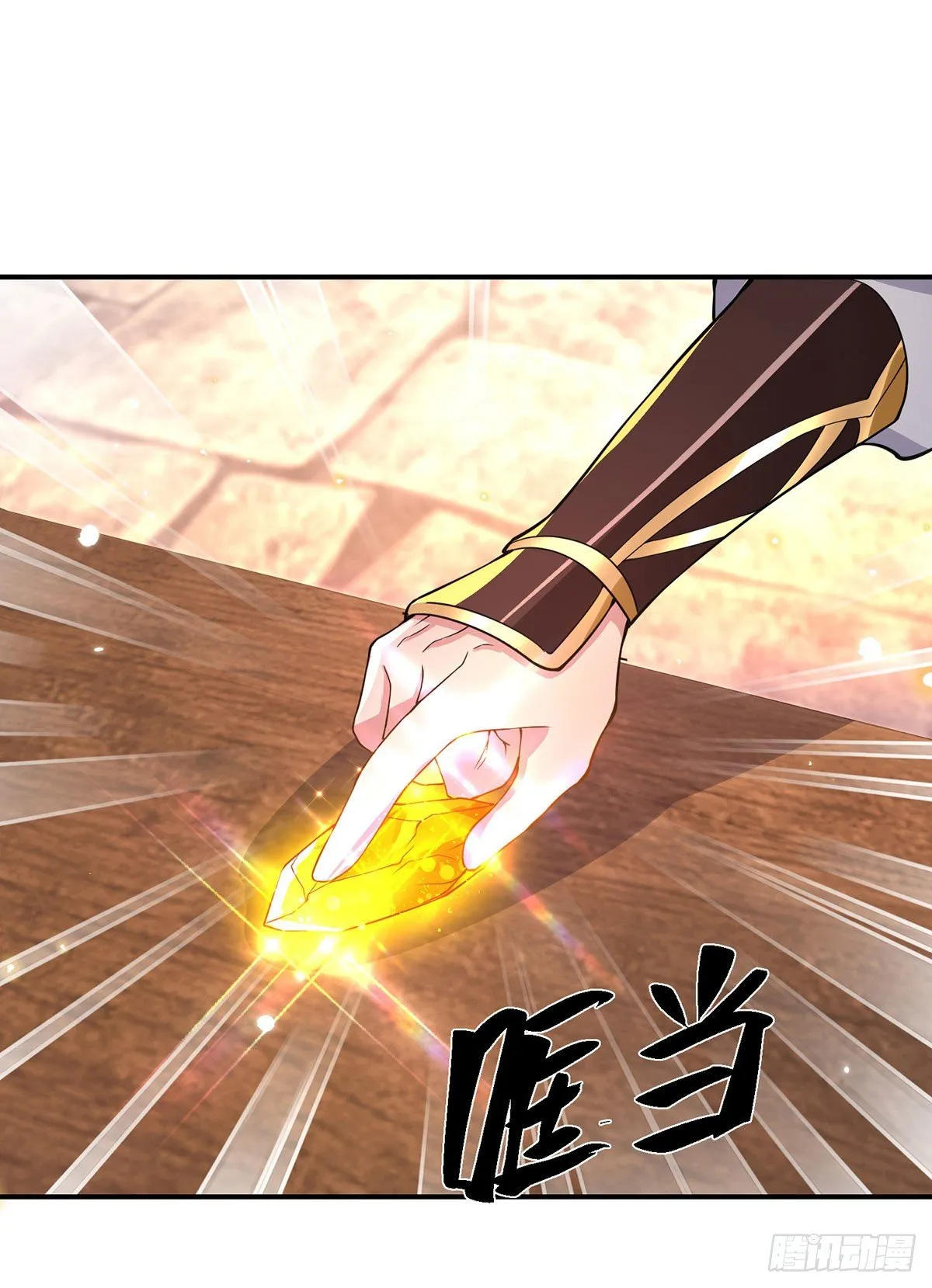 第34话 有钱就是任性 第14页