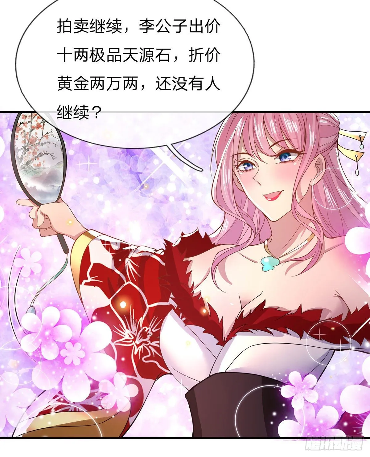 第34话 有钱就是任性 第17页