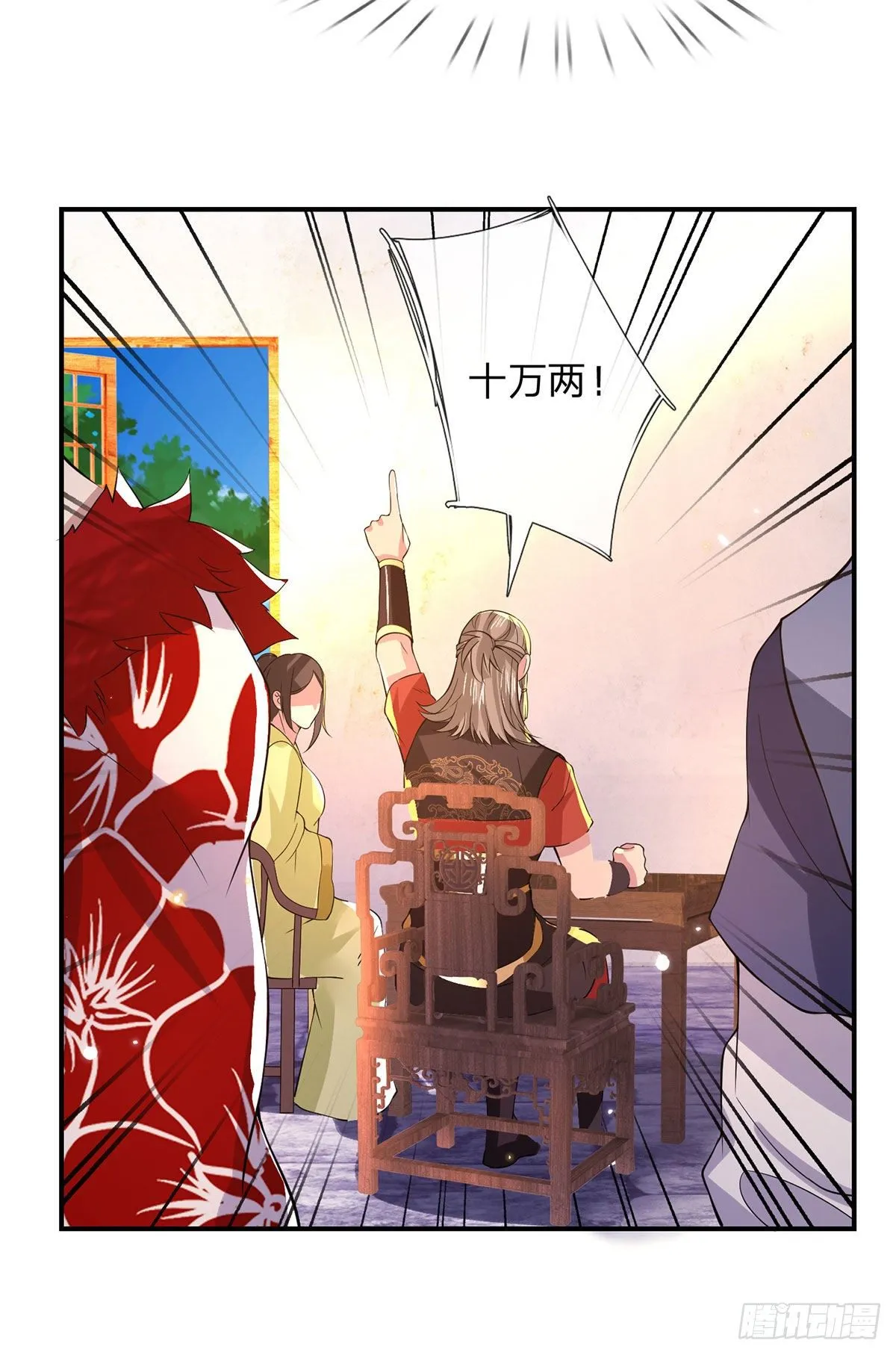 第34话 有钱就是任性 第22页