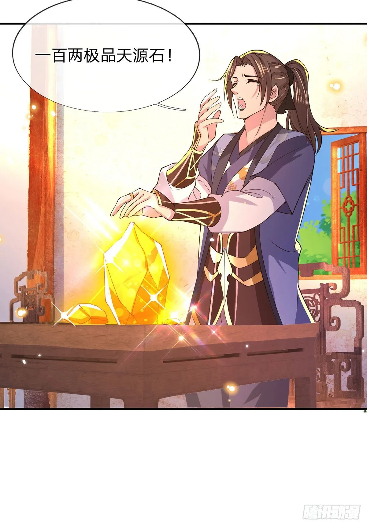 第34话 有钱就是任性 第24页